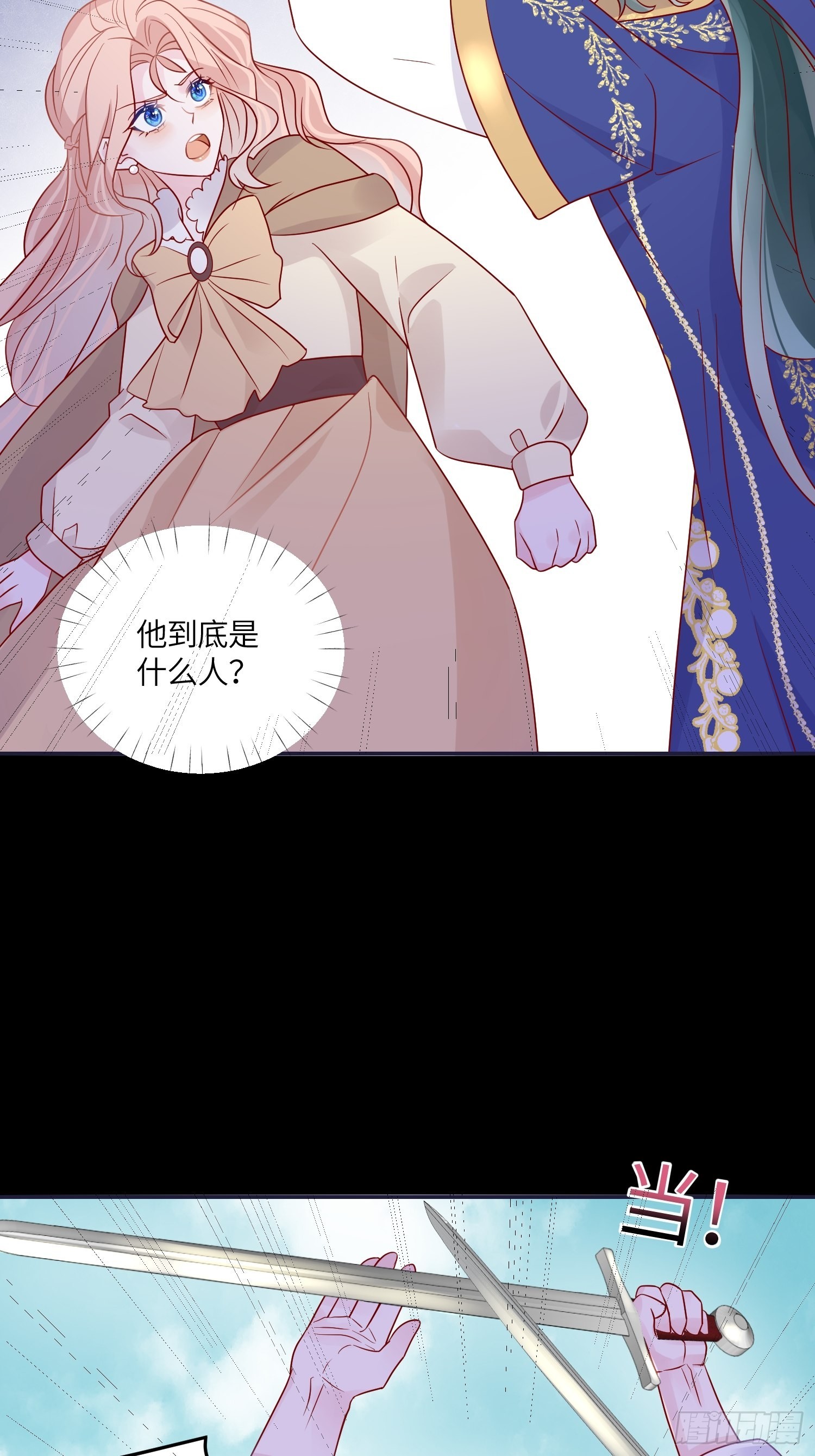 皇女人設繃不住啦！（暴君皇女） - 第六十七話 兩敗俱傷 - 1