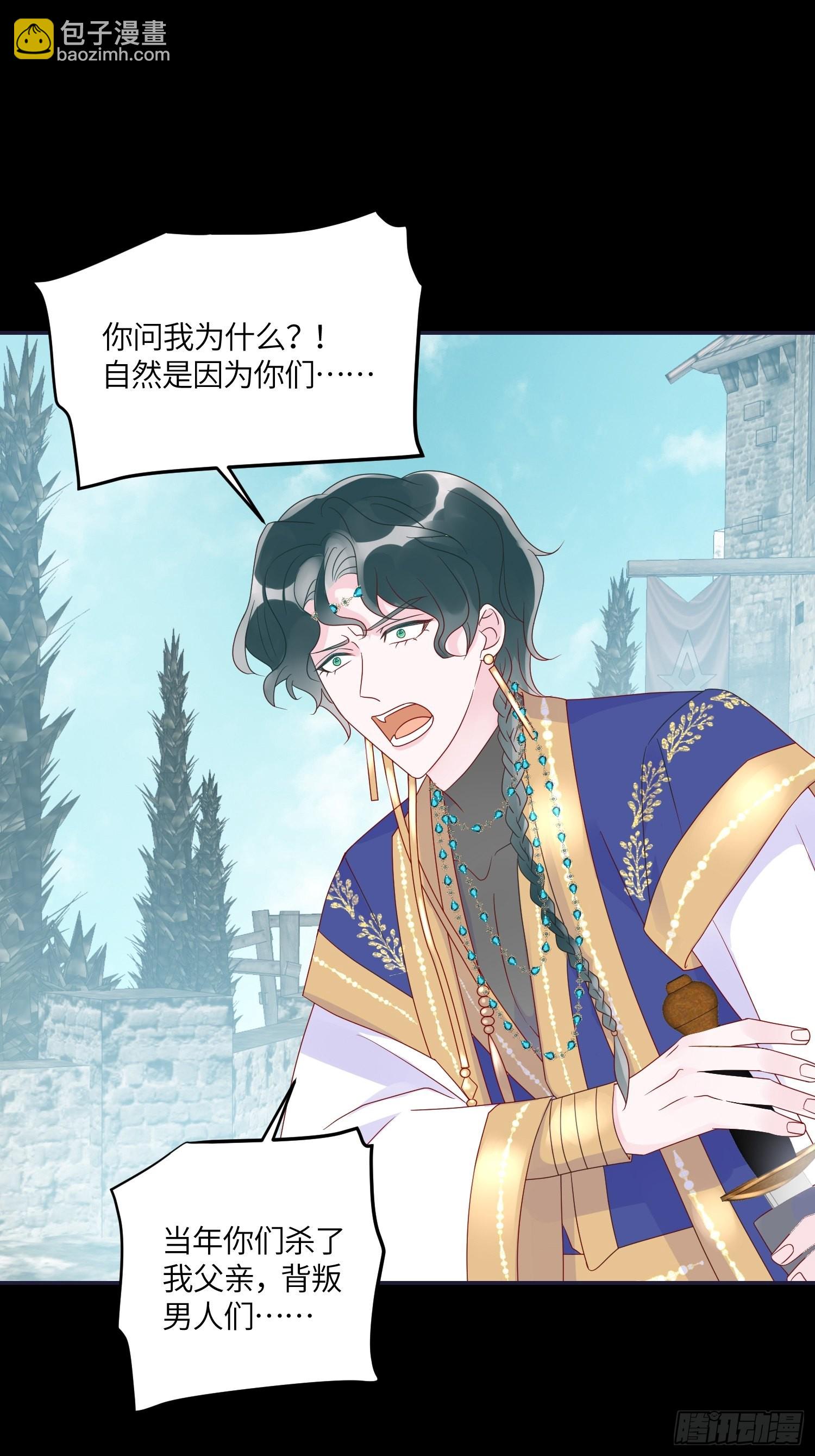 皇女人設繃不住啦！（暴君皇女） - 第六十七話 兩敗俱傷 - 5