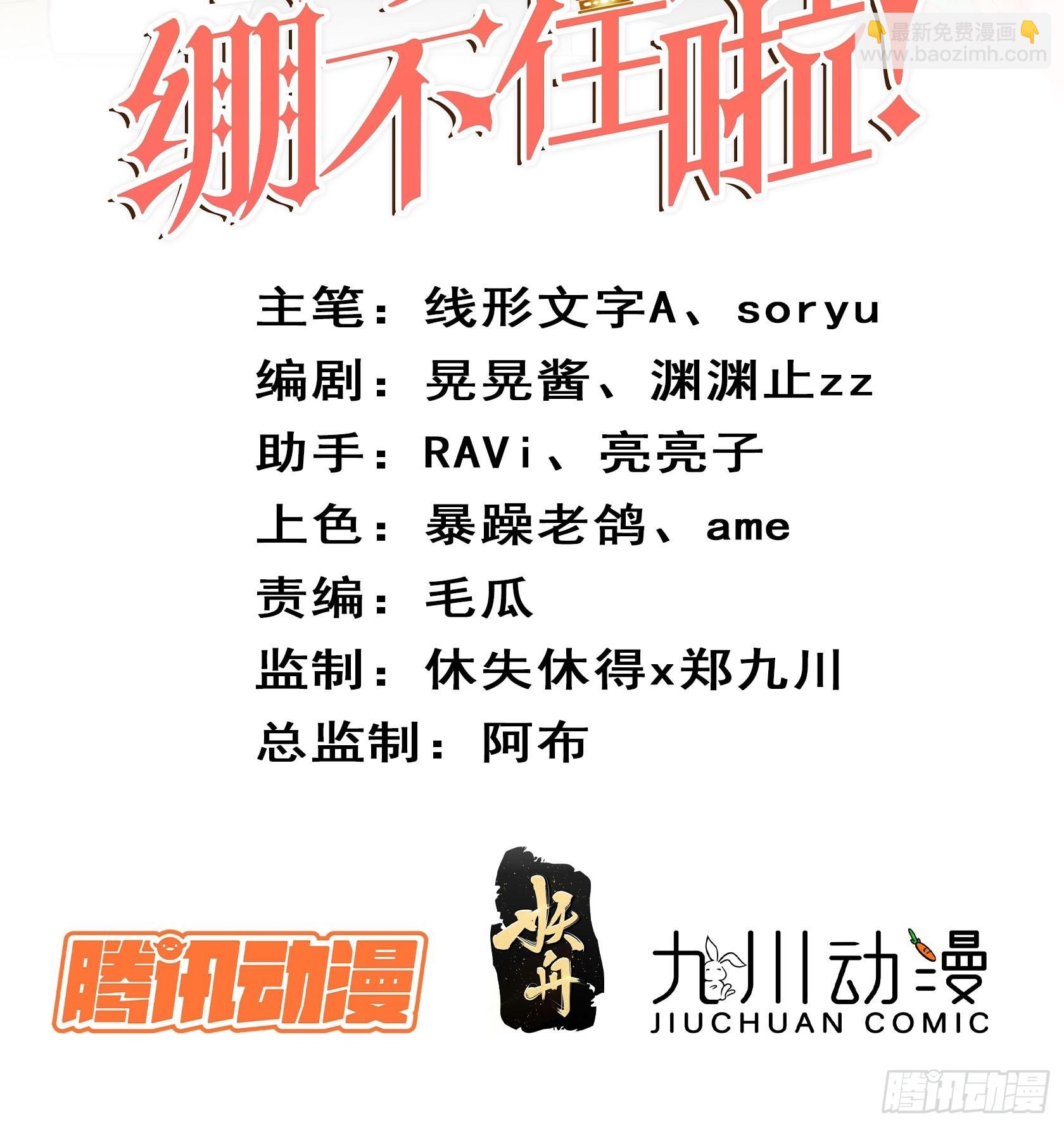 皇女人設繃不住啦！（暴君皇女） - 第六十七話 兩敗俱傷 - 2