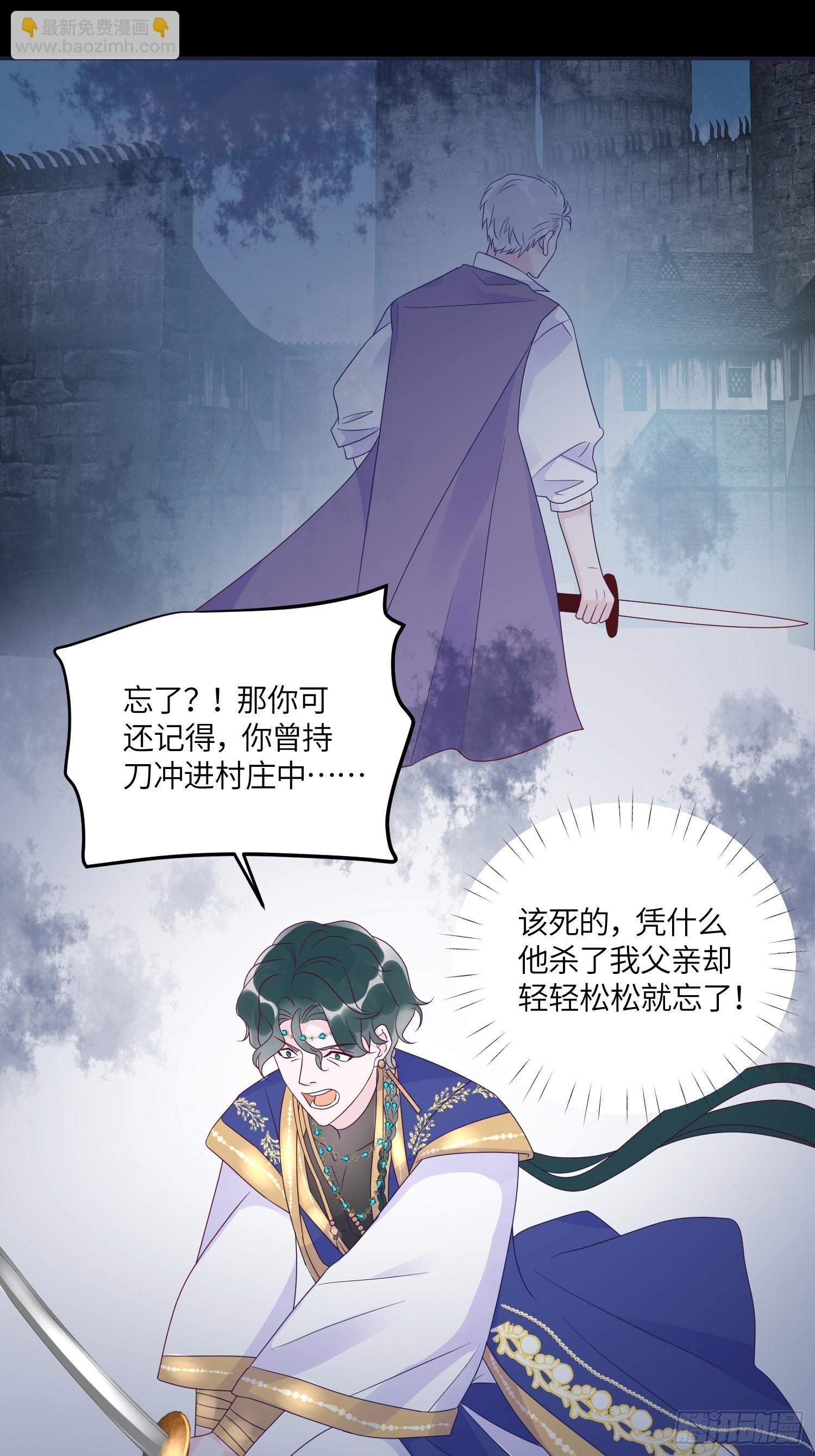 皇女人設繃不住啦！（暴君皇女） - 第六十七話 兩敗俱傷 - 7