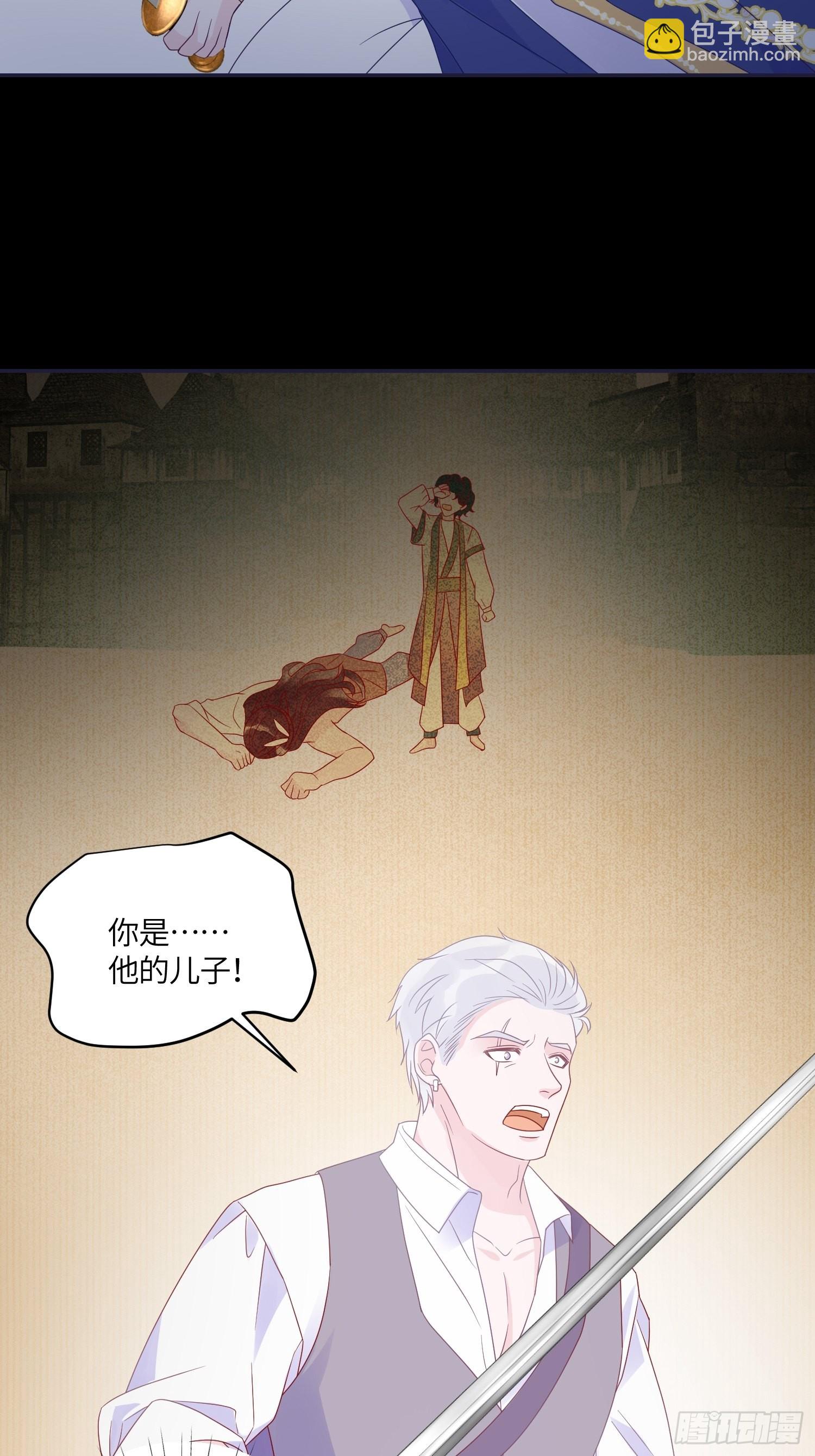 皇女人設繃不住啦！（暴君皇女） - 第六十七話 兩敗俱傷 - 1