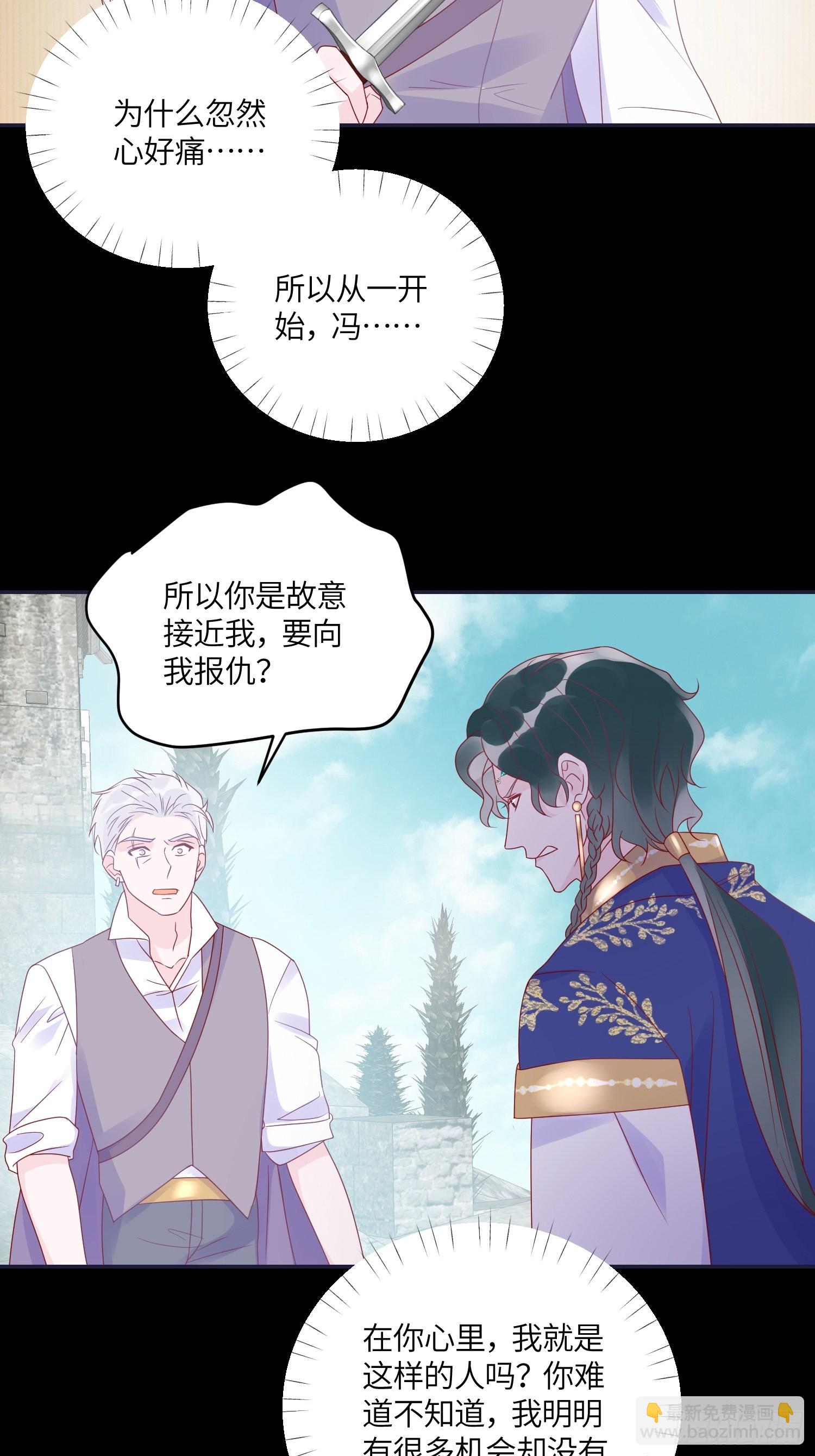 皇女人設繃不住啦！（暴君皇女） - 第六十七話 兩敗俱傷 - 2