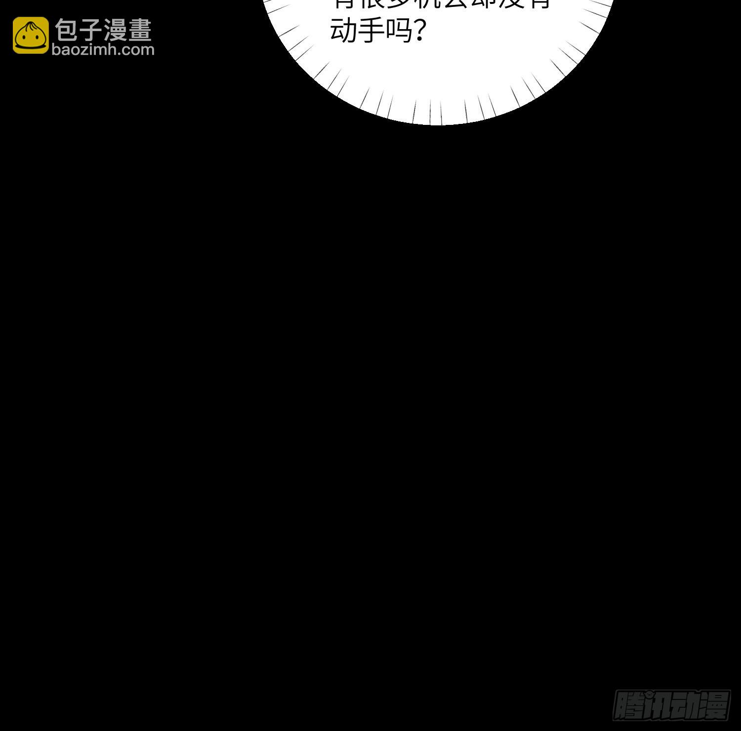 皇女人設繃不住啦！（暴君皇女） - 第六十七話 兩敗俱傷 - 3