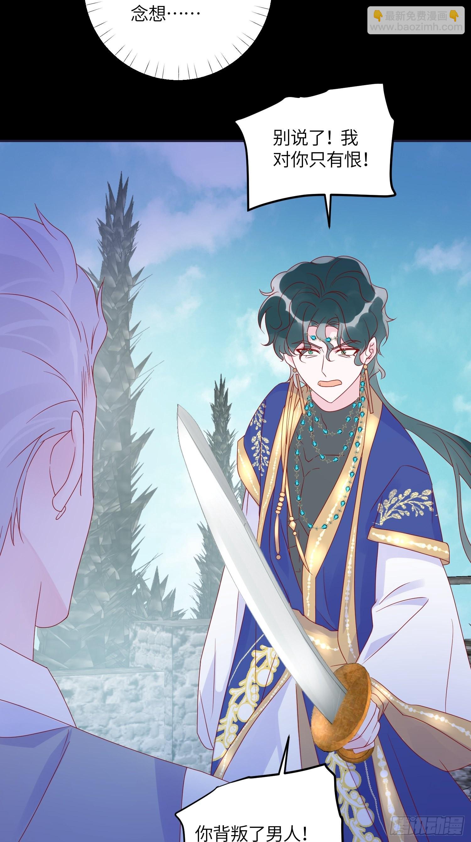 皇女人設繃不住啦！（暴君皇女） - 第六十七話 兩敗俱傷 - 5