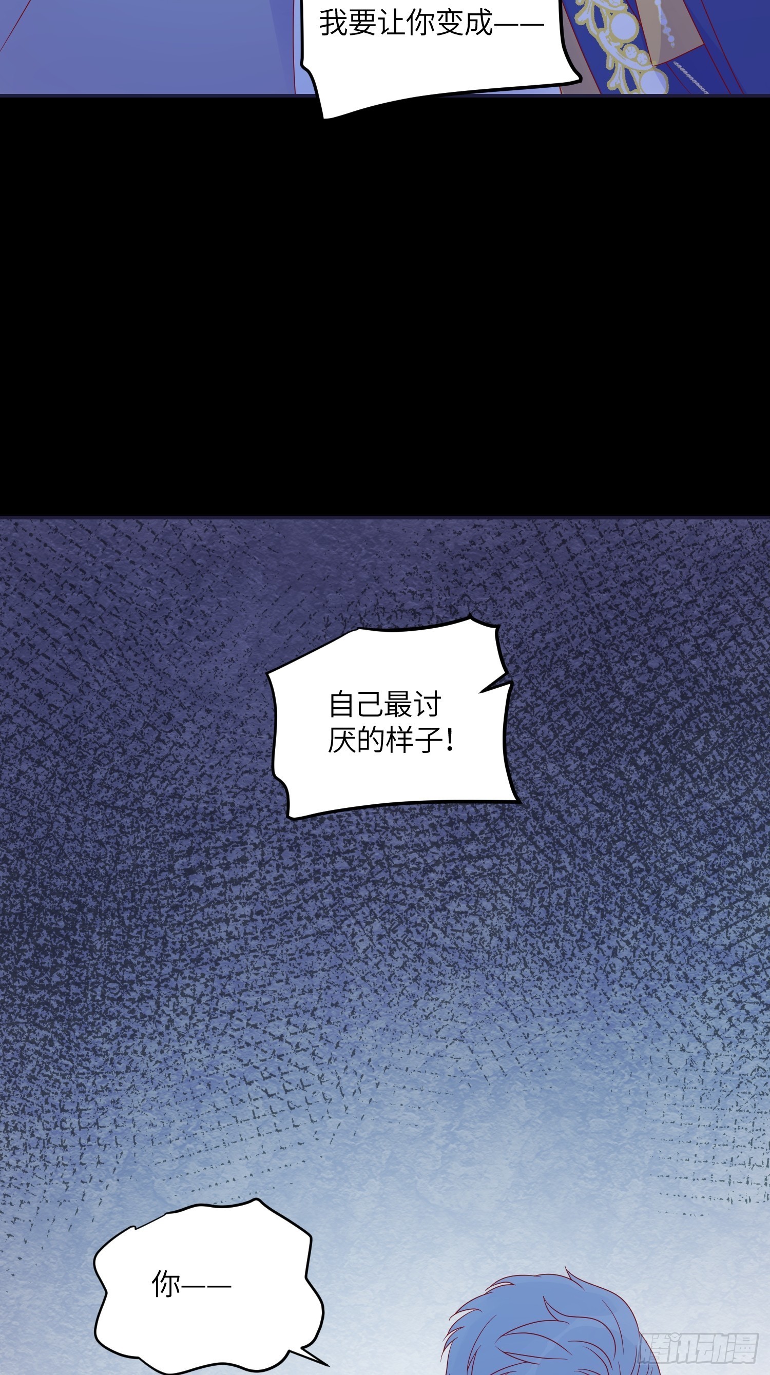 皇女人設繃不住啦！（暴君皇女） - 第六十七話 兩敗俱傷 - 6