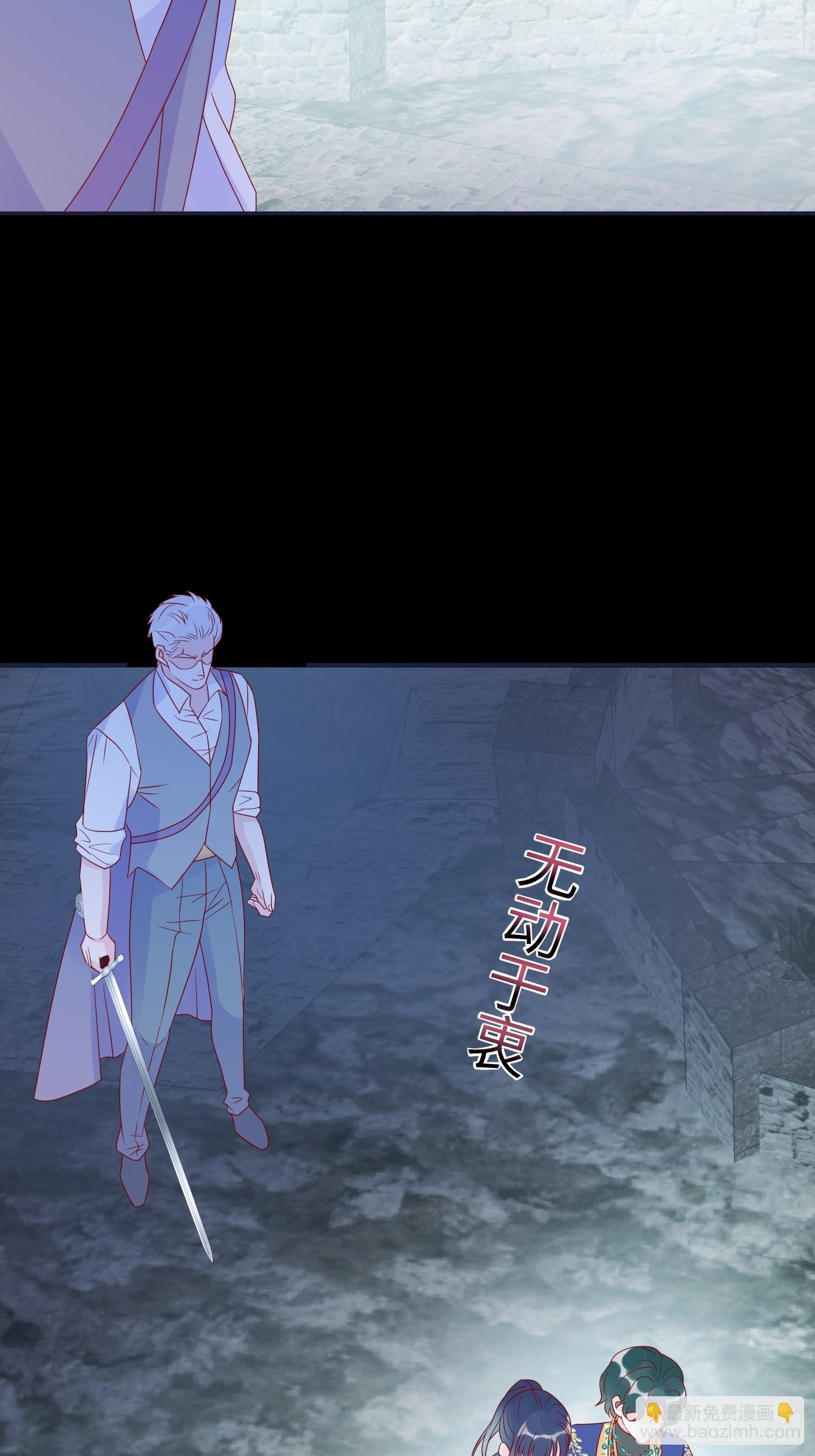 皇女人設繃不住啦！（暴君皇女） - 第六十七話 兩敗俱傷 - 1