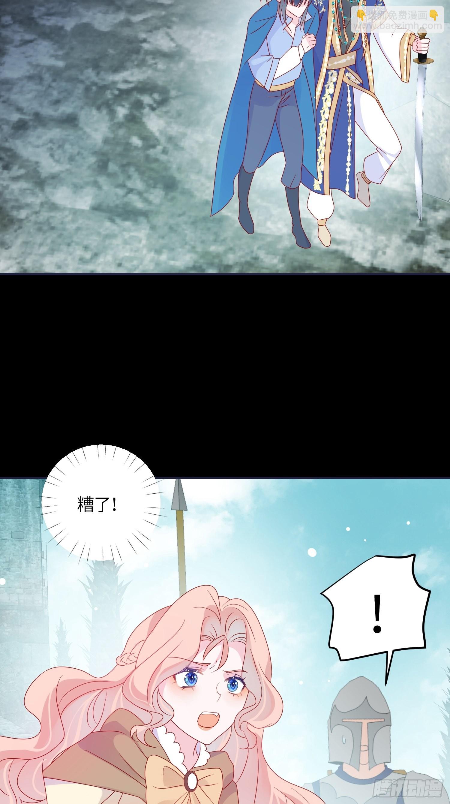 皇女人設繃不住啦！（暴君皇女） - 第六十七話 兩敗俱傷 - 2