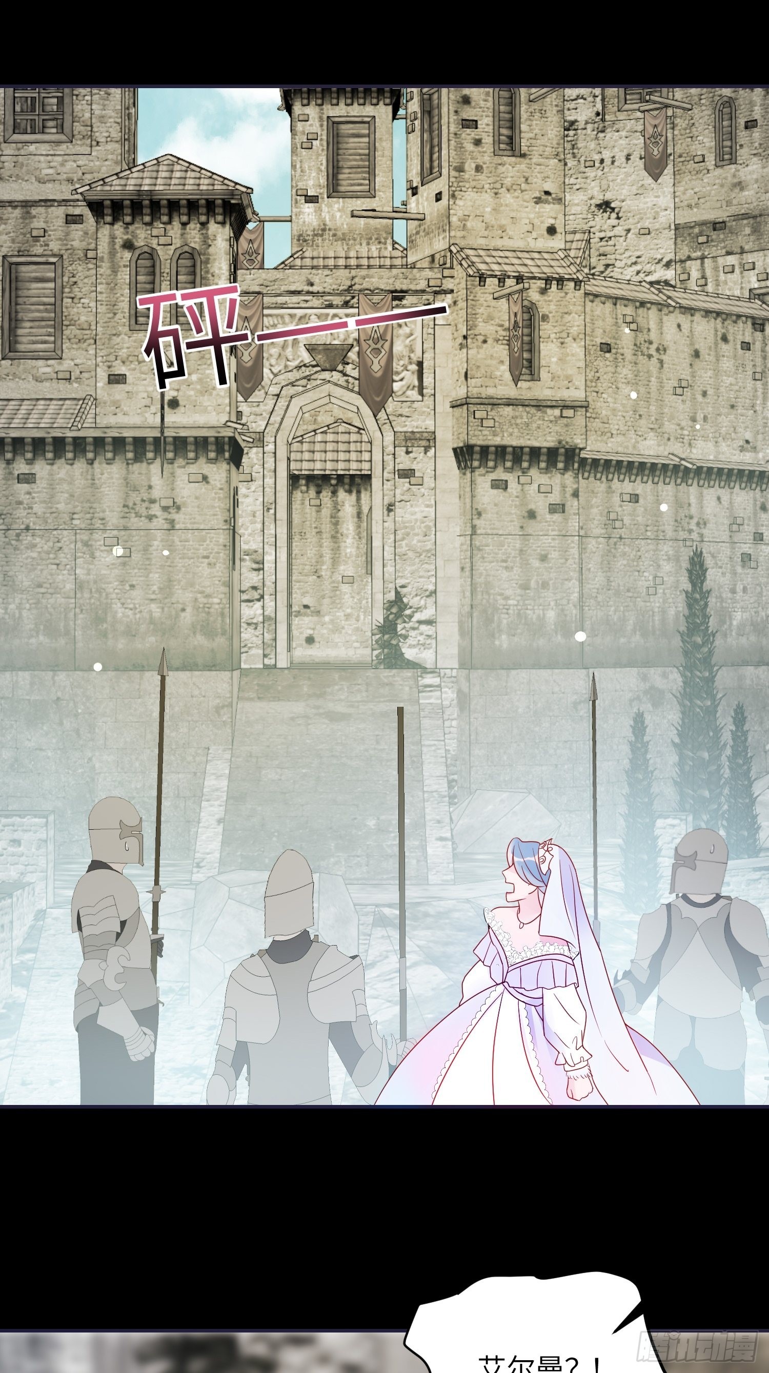 皇女人設繃不住啦！（暴君皇女） - 第六十七話 兩敗俱傷 - 5