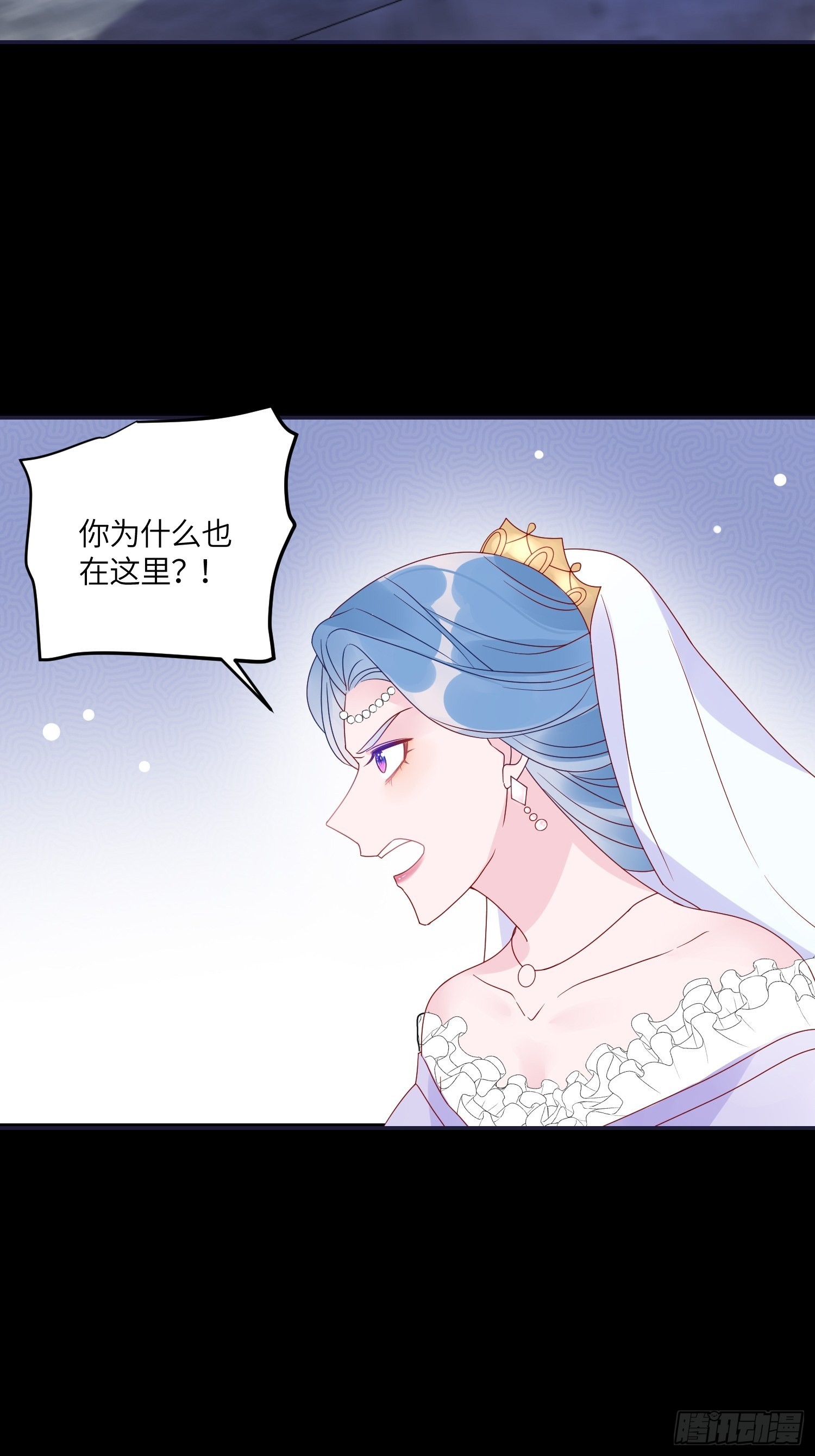 皇女人設繃不住啦！（暴君皇女） - 第六十七話 兩敗俱傷 - 7