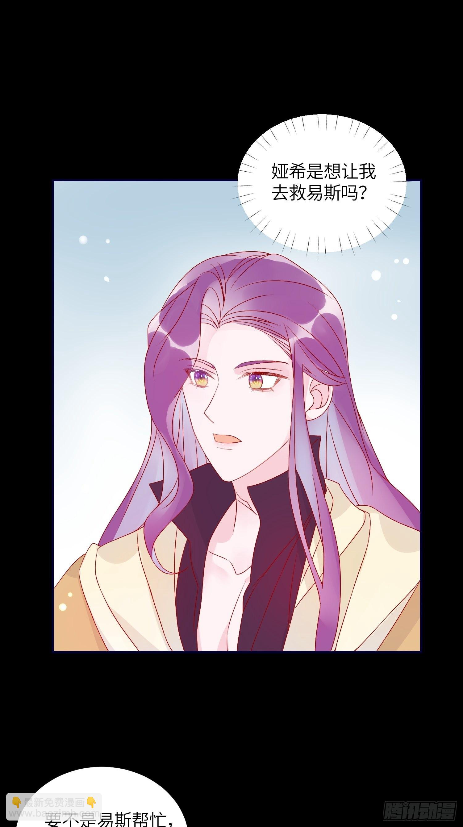 皇女人設繃不住啦！（暴君皇女） - 第六十九話 忠誠 - 3