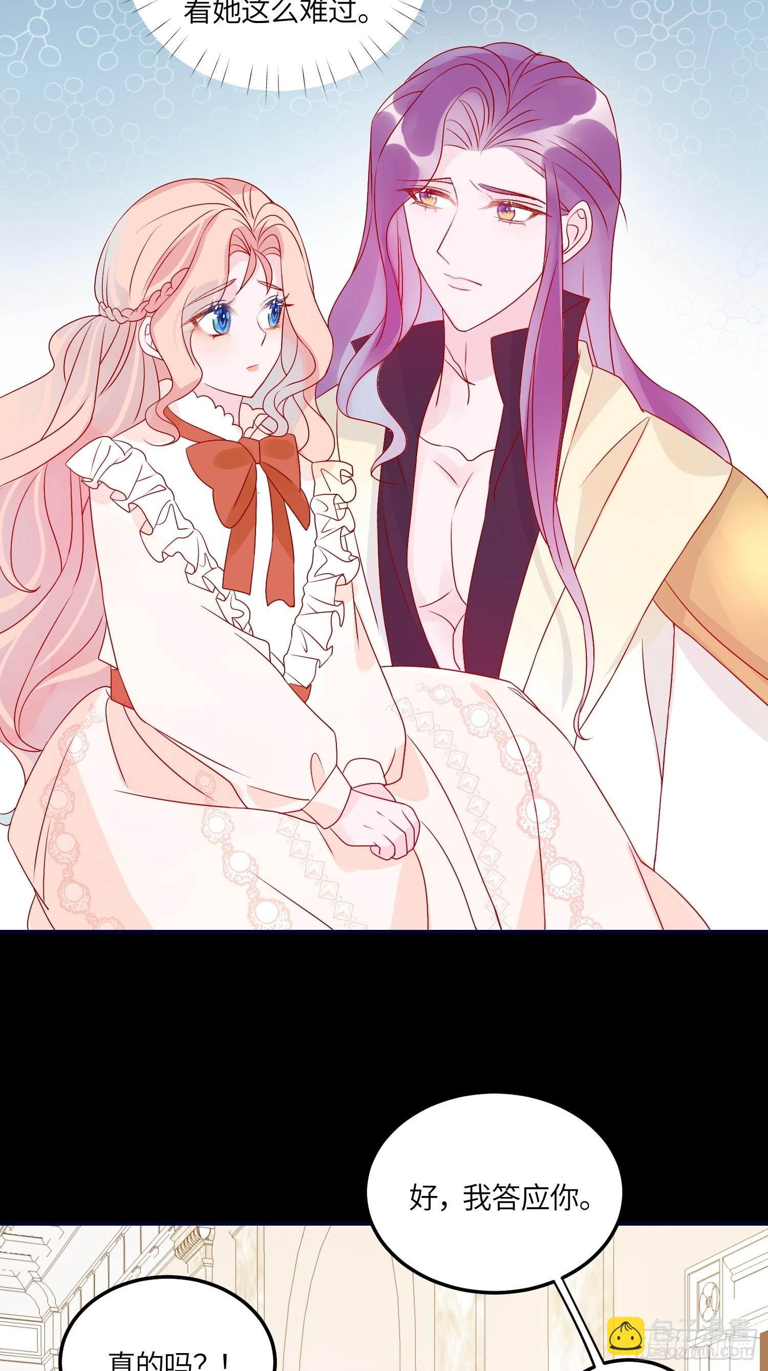 皇女人設繃不住啦！（暴君皇女） - 第六十九話 忠誠 - 5