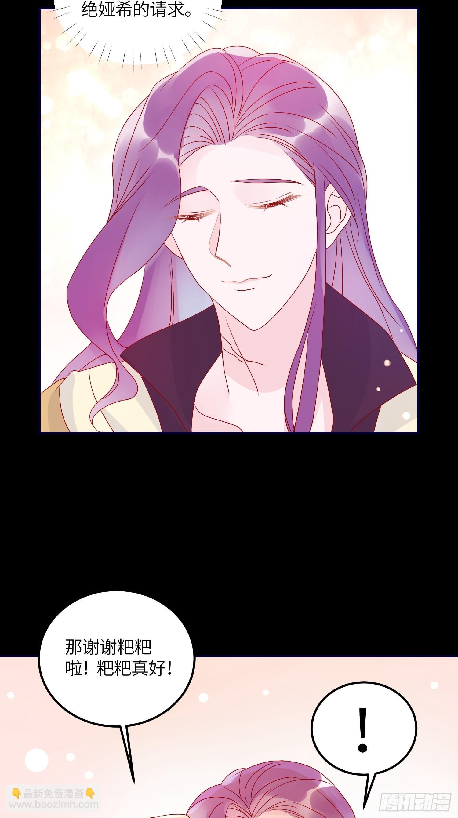 皇女人設繃不住啦！（暴君皇女） - 第六十九話 忠誠 - 7