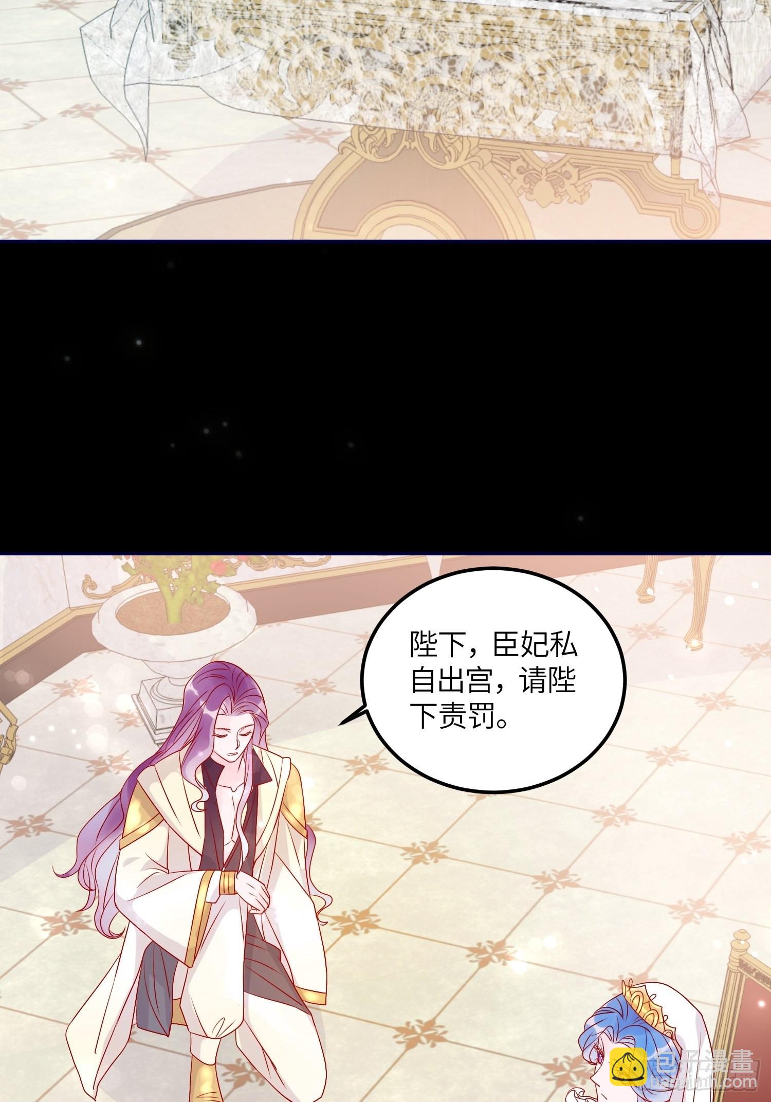 皇女人設繃不住啦！（暴君皇女） - 第六十九話 忠誠 - 4