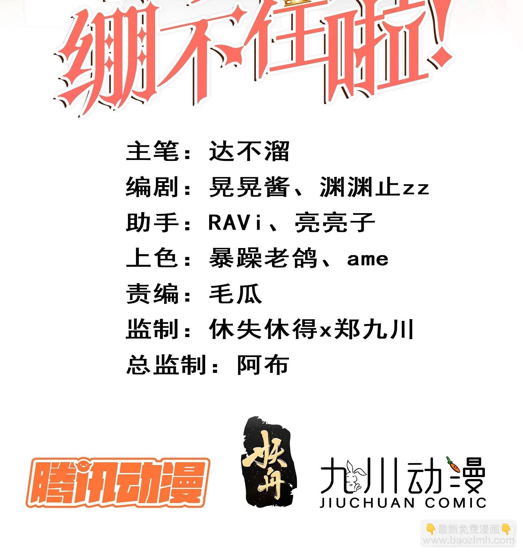 皇女人設繃不住啦！（暴君皇女） - 第六十九話 忠誠 - 2