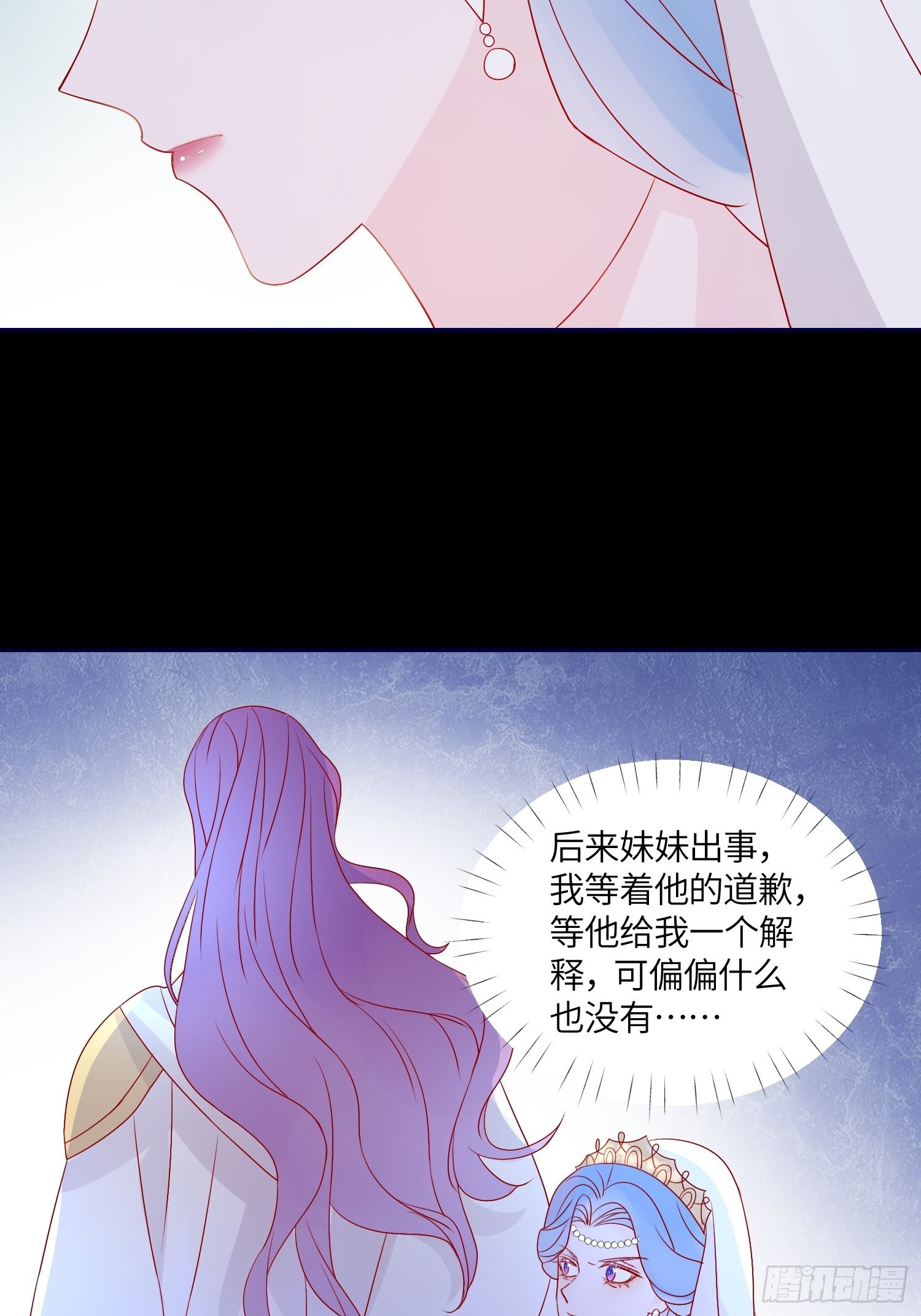 皇女人設繃不住啦！（暴君皇女） - 第六十九話 忠誠 - 1