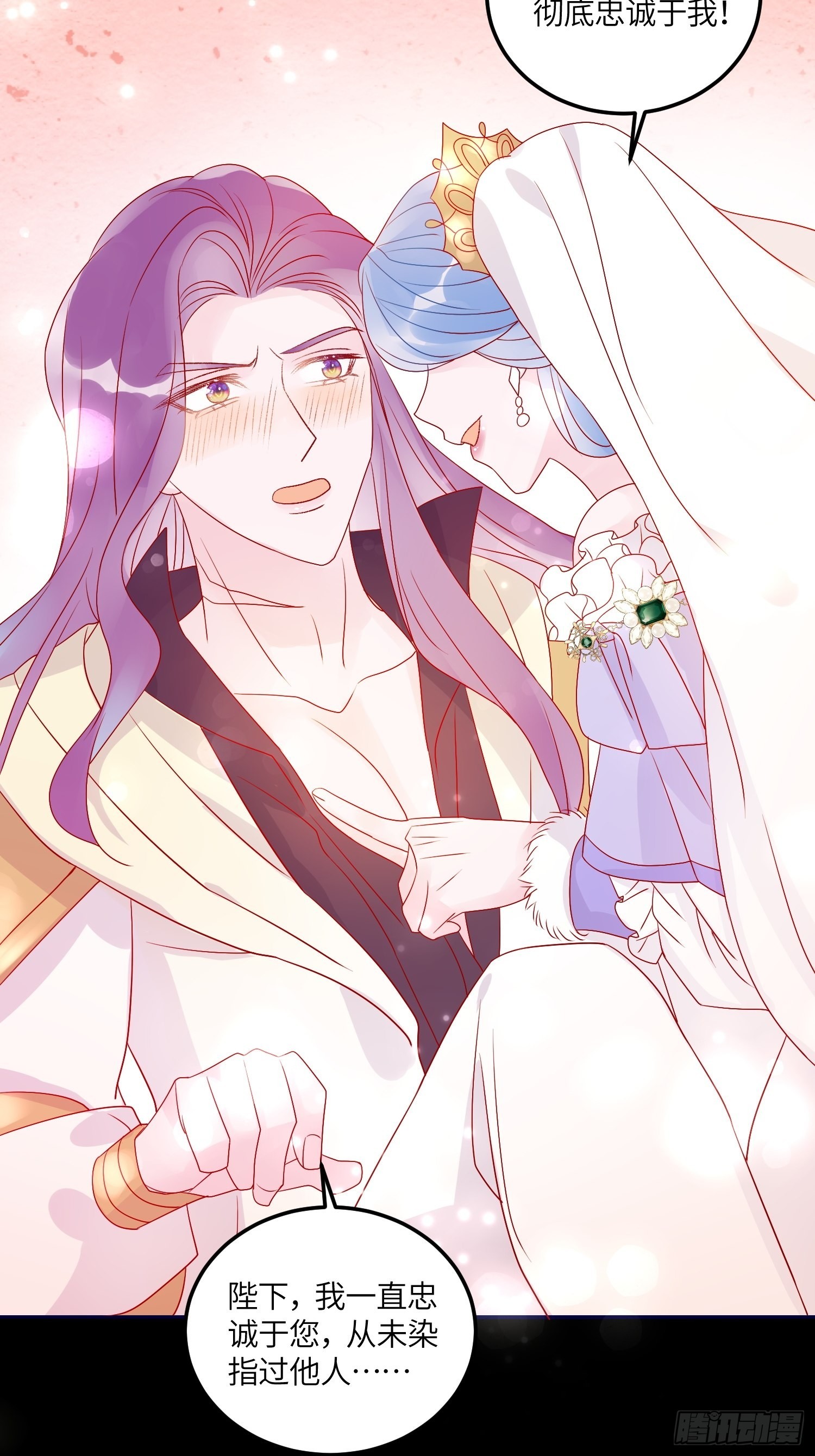 皇女人設繃不住啦！（暴君皇女） - 第六十九話 忠誠 - 6