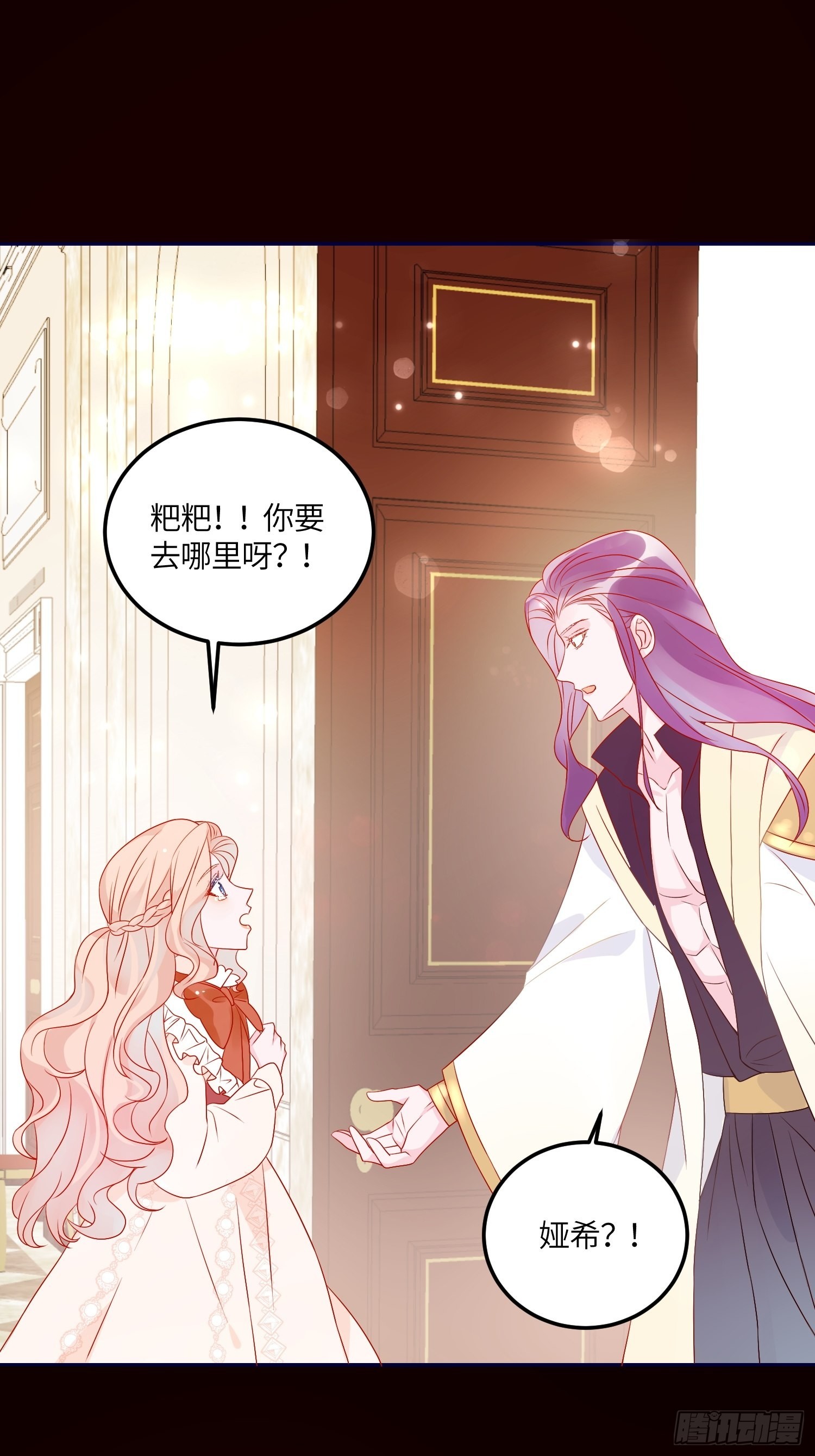 皇女人設繃不住啦！（暴君皇女） - 第六十九話 忠誠 - 3