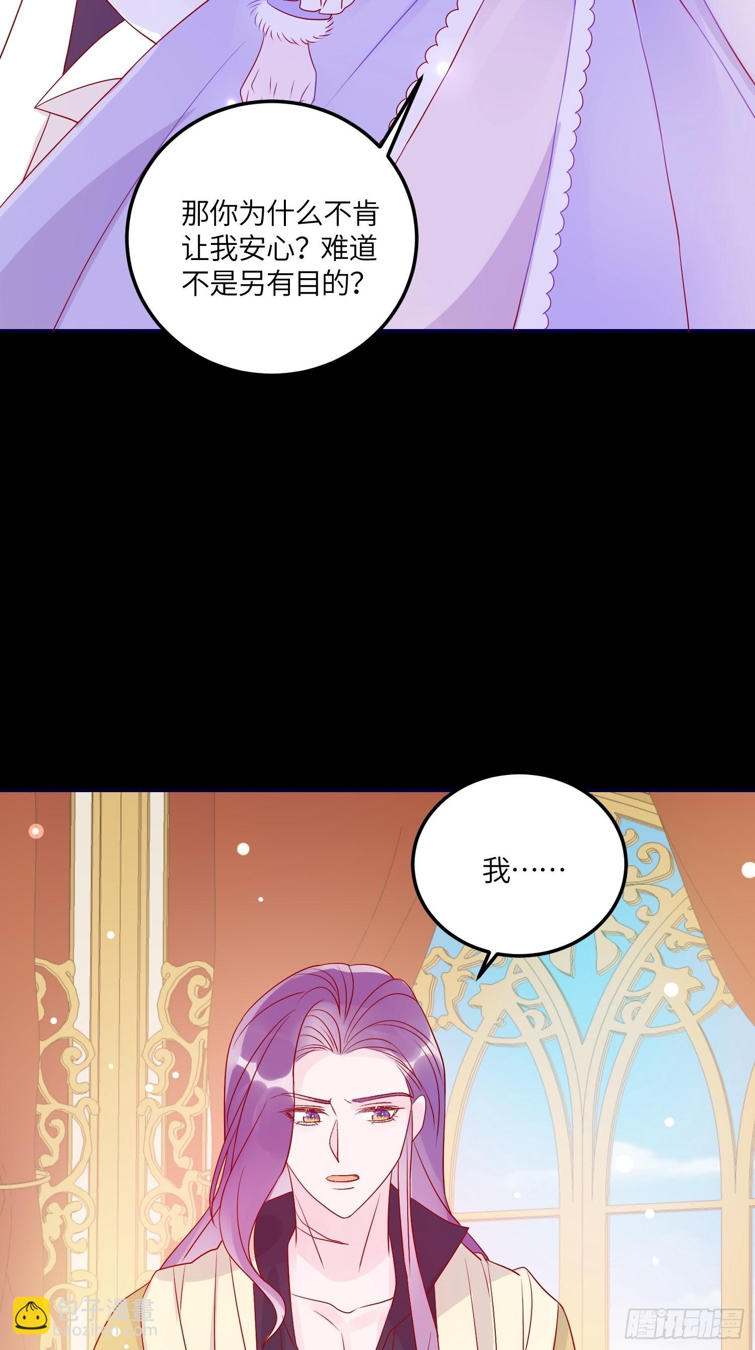 皇女人設繃不住啦！（暴君皇女） - 第六十九話 忠誠 - 3