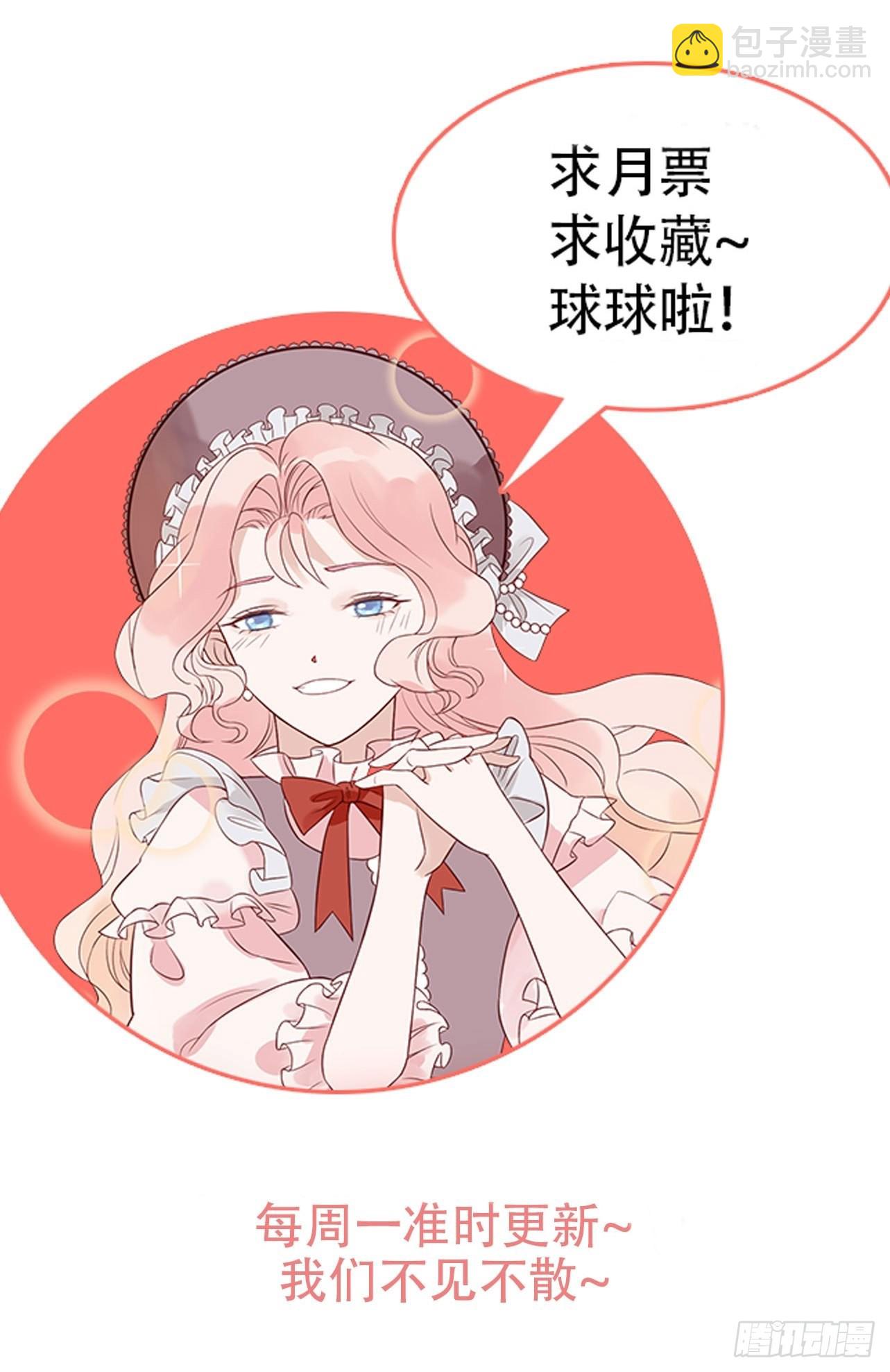 皇女人設繃不住啦！（暴君皇女） - 第六十九話 忠誠 - 4