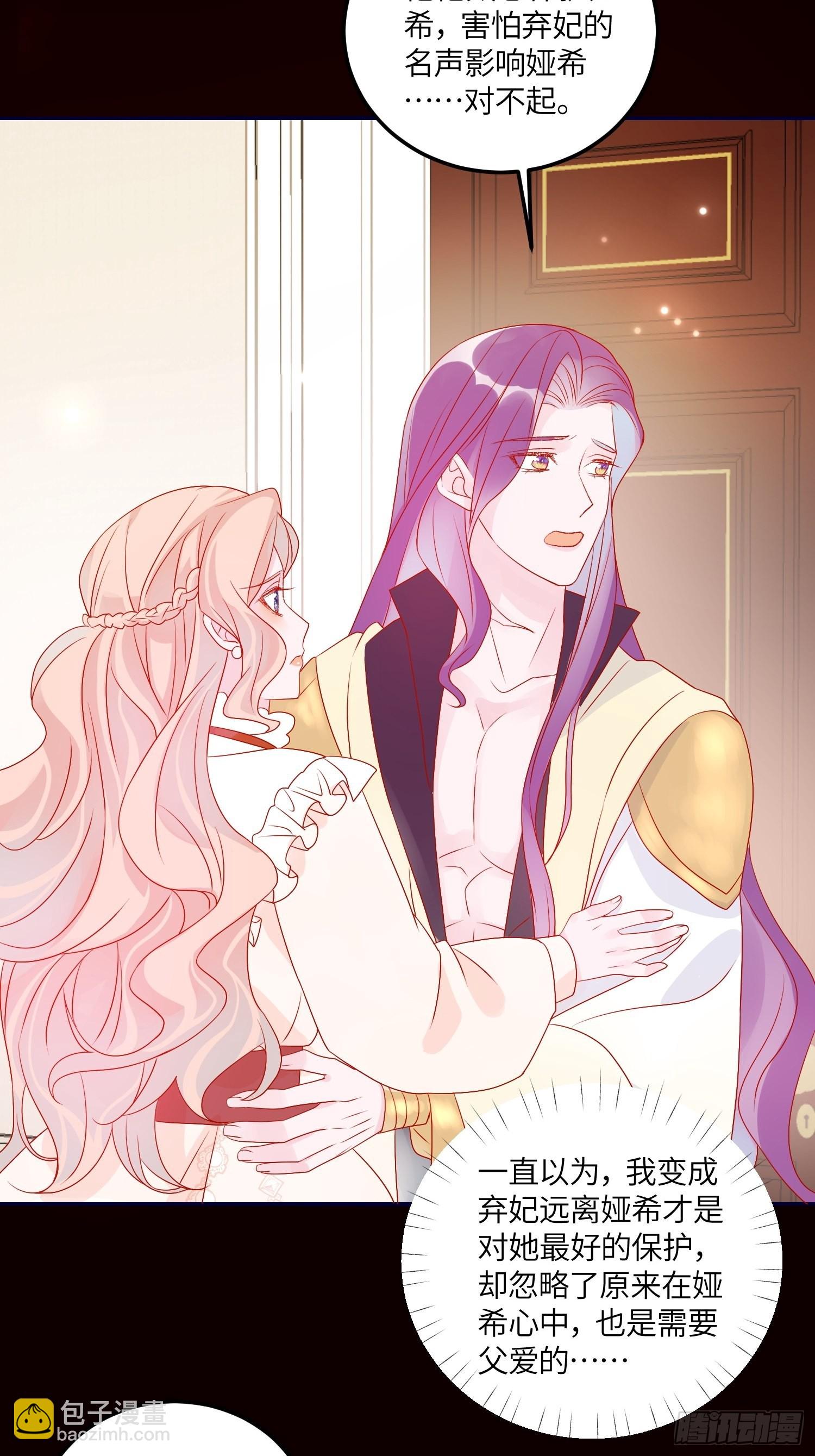 皇女人設繃不住啦！（暴君皇女） - 第六十九話 忠誠 - 7