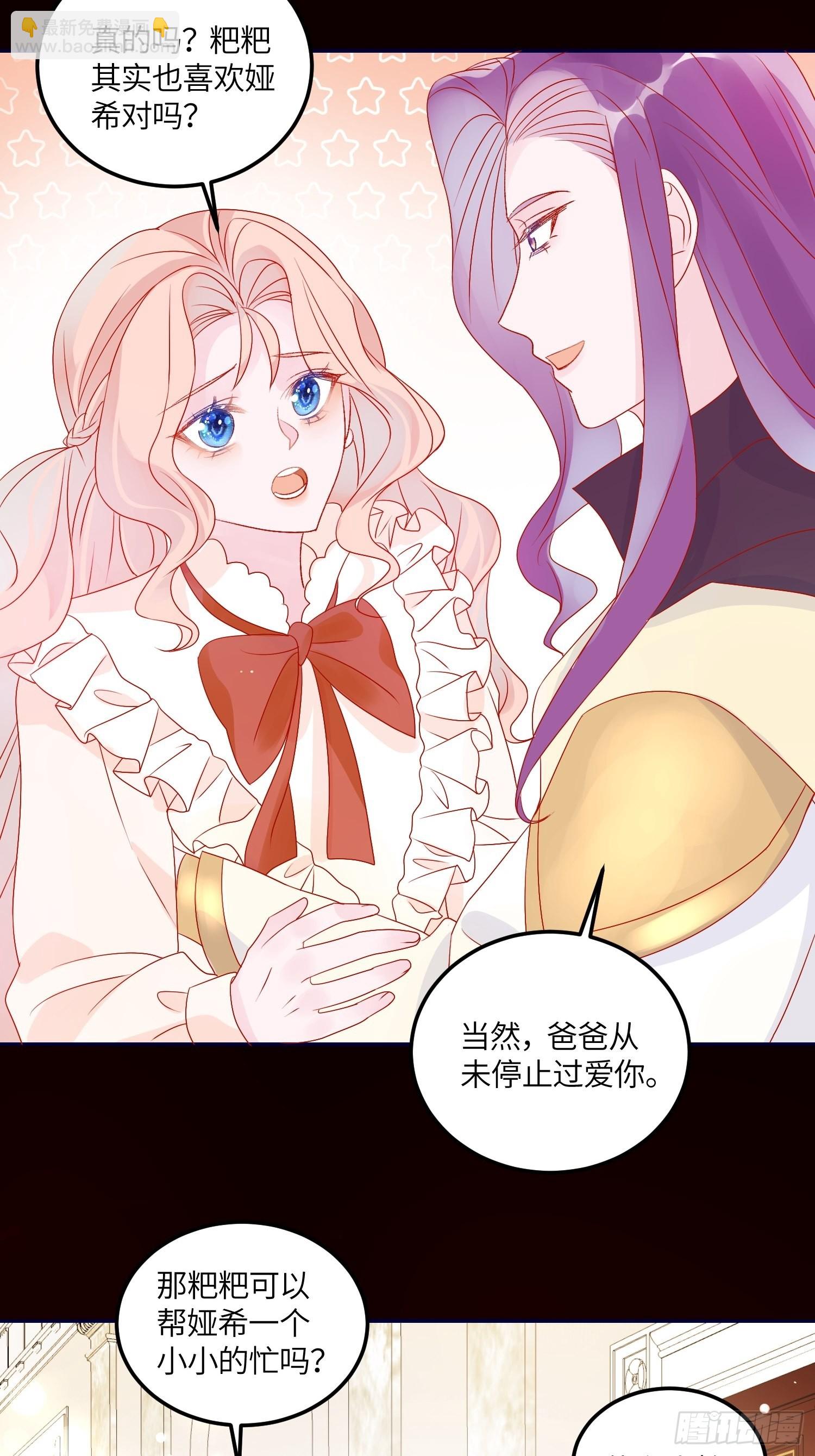 皇女人設繃不住啦！（暴君皇女） - 第六十九話 忠誠 - 1