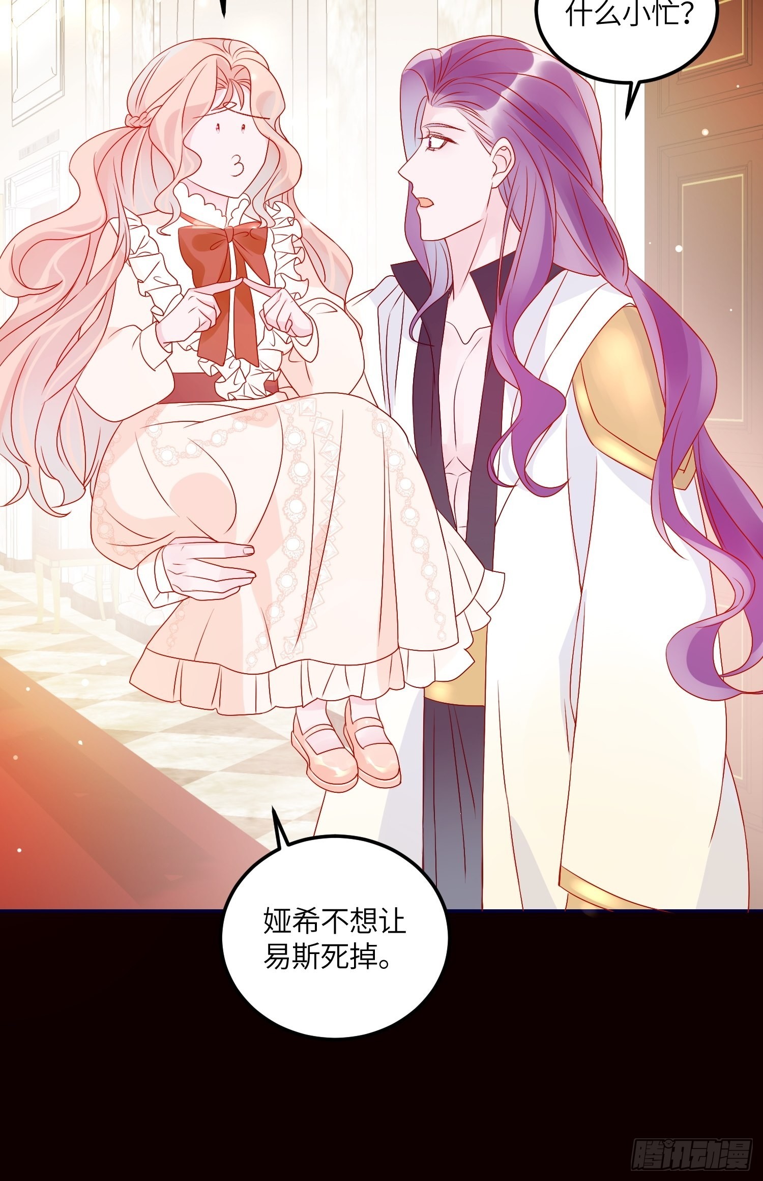 皇女人設繃不住啦！（暴君皇女） - 第六十九話 忠誠 - 2