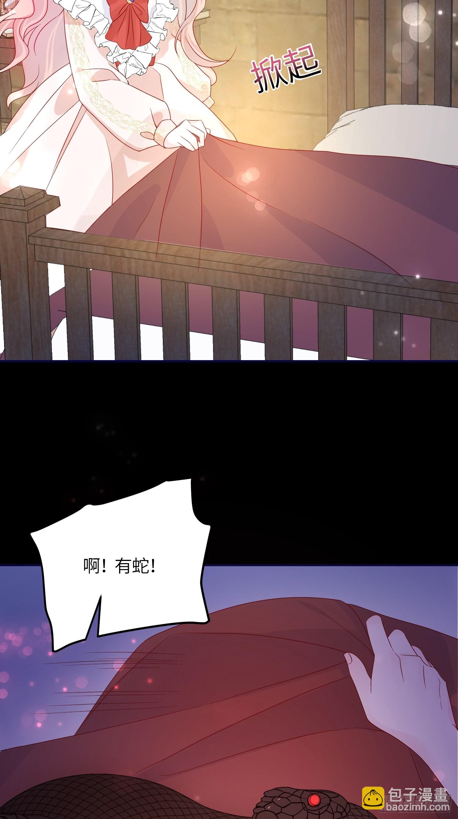 皇女人設繃不住啦！（暴君皇女） - 第七十一話 蛇！ - 5