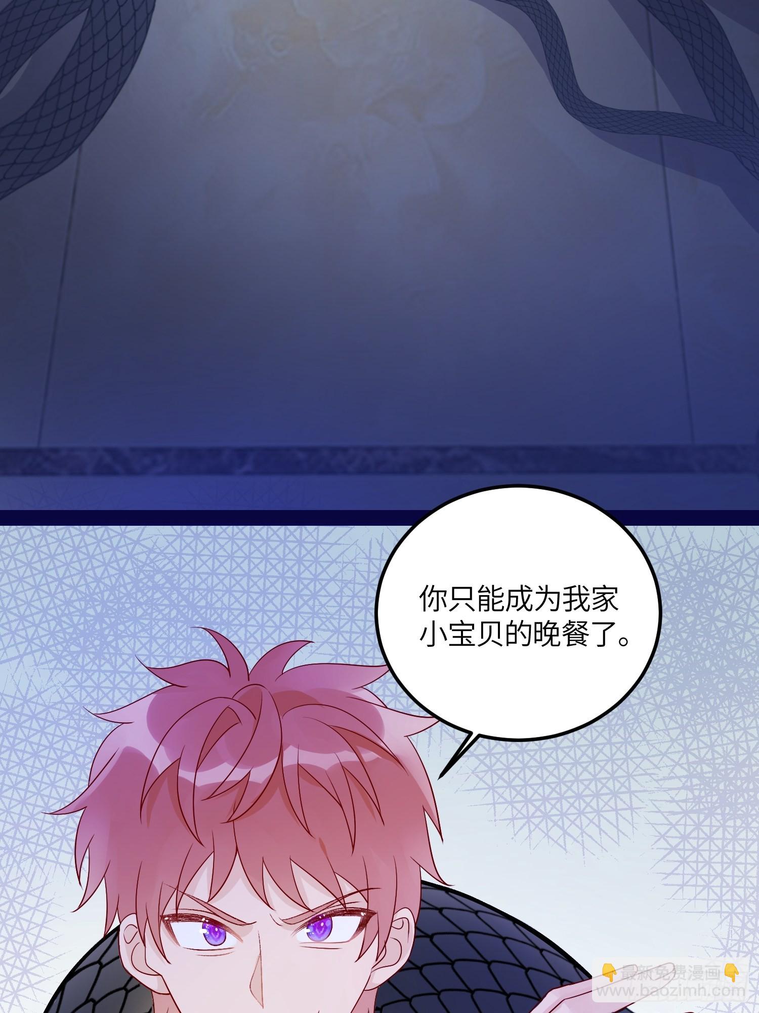 皇女人設繃不住啦！（暴君皇女） - 第七十一話 蛇！ - 4