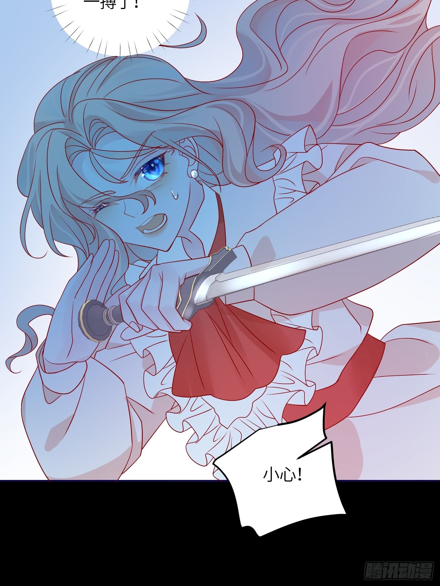 皇女人設繃不住啦！（暴君皇女） - 第七十一話 蛇！ - 3