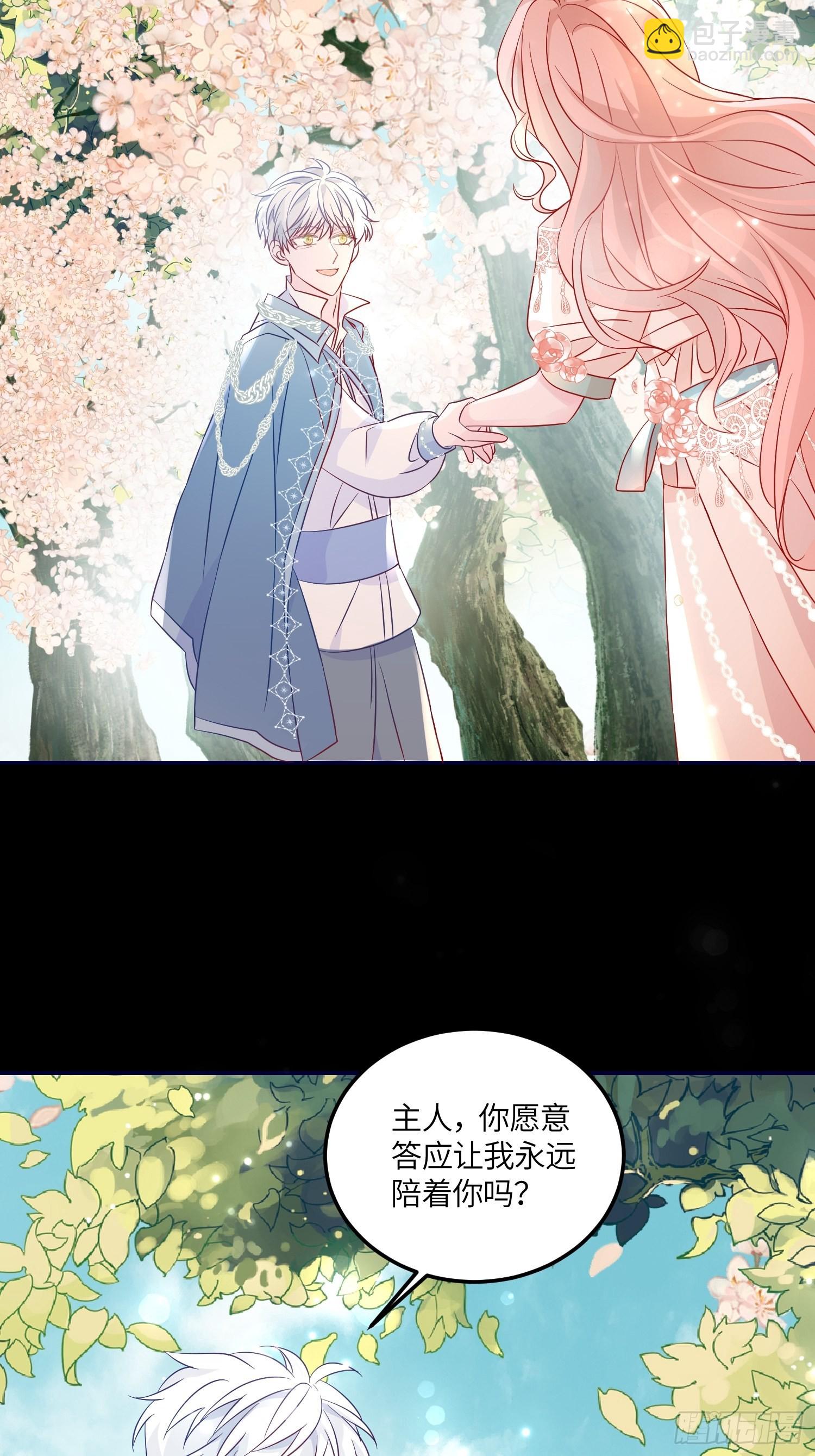 皇女人設繃不住啦！（暴君皇女） - 第七十三話 霸道的易斯(1/2) - 2