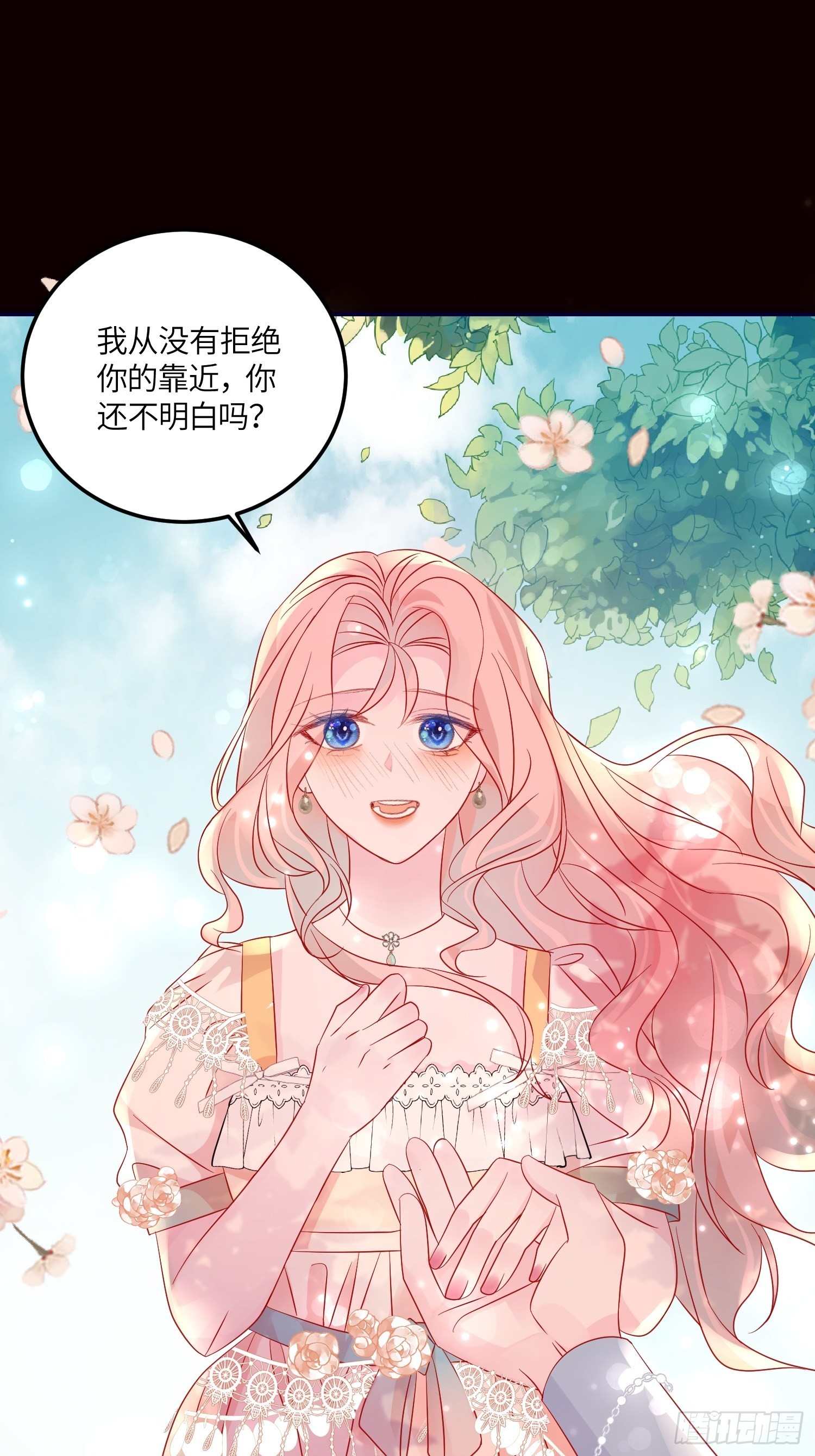 皇女人設繃不住啦！（暴君皇女） - 第七十三話 霸道的易斯(1/2) - 4