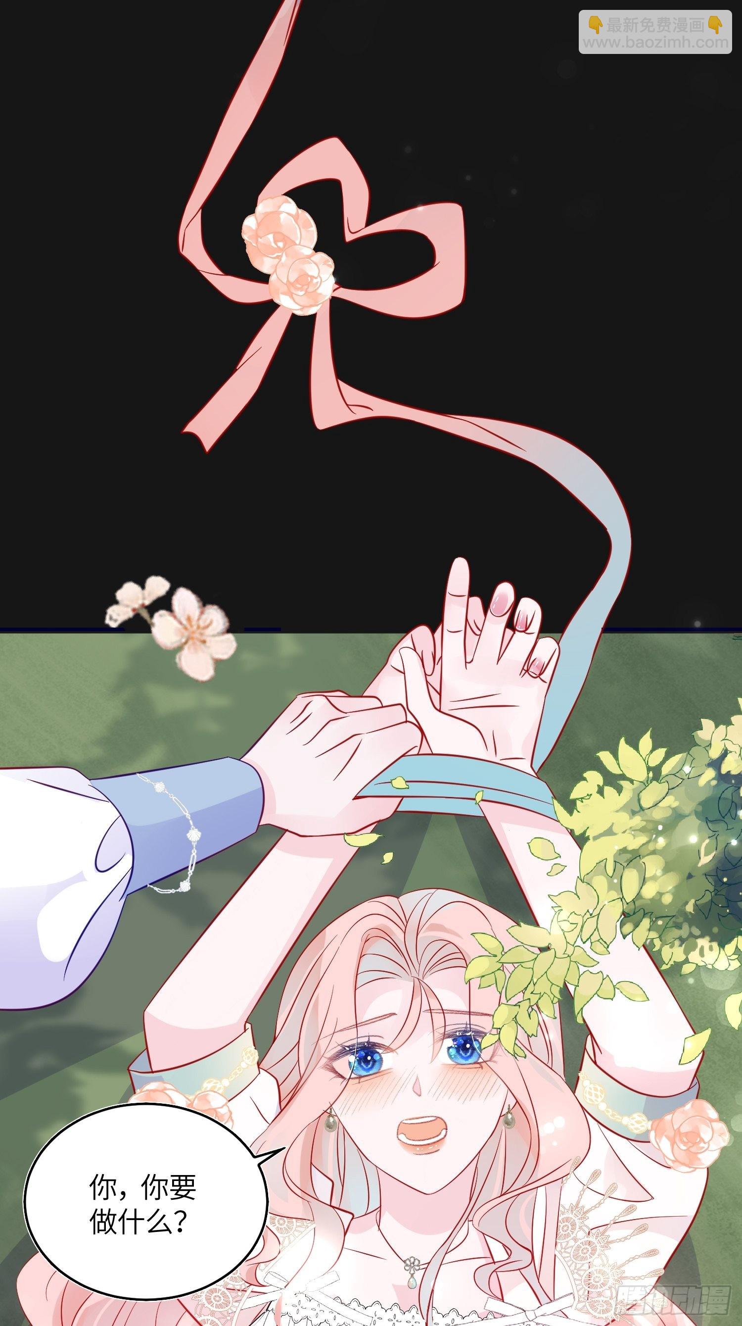 皇女人設繃不住啦！（暴君皇女） - 第七十三話 霸道的易斯(1/2) - 1