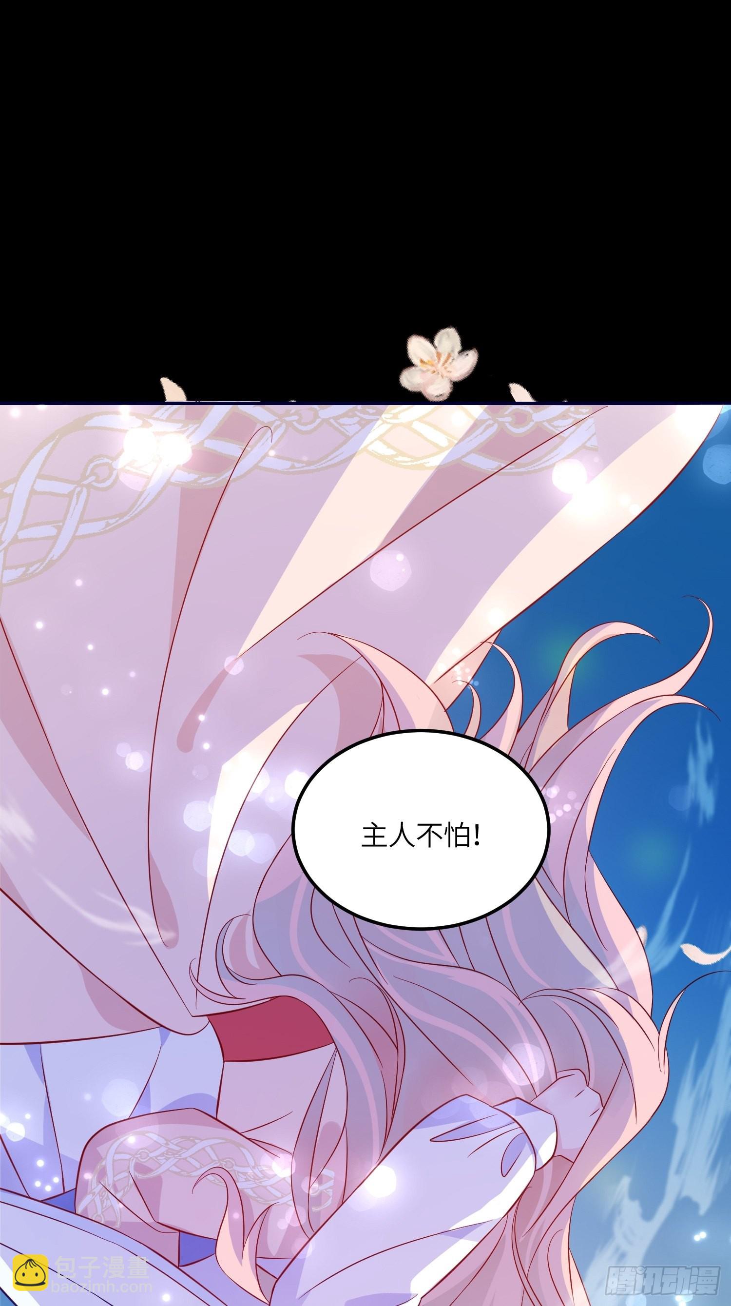 皇女人設繃不住啦！（暴君皇女） - 第七十三話 霸道的易斯(1/2) - 3