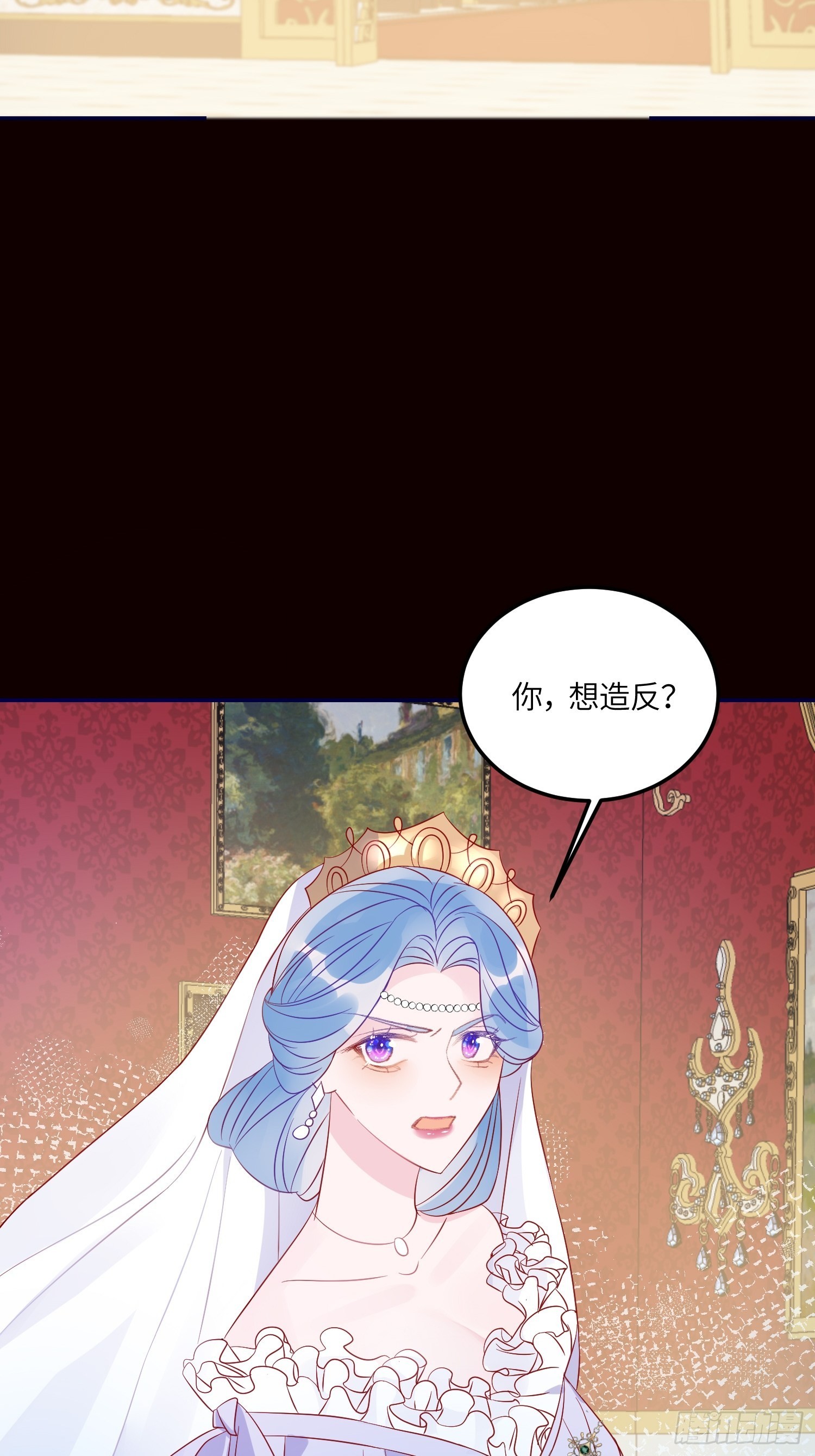 皇女人設繃不住啦！（暴君皇女） - 第七十三話 霸道的易斯(1/2) - 2