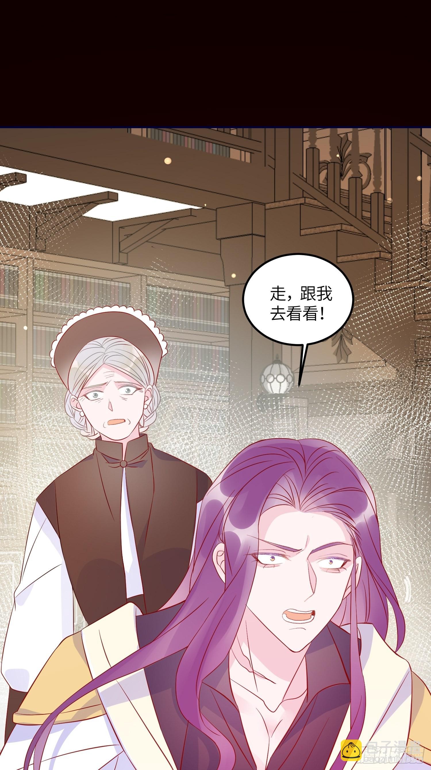 皇女人設繃不住啦！（暴君皇女） - 第七十三話 霸道的易斯(1/2) - 1