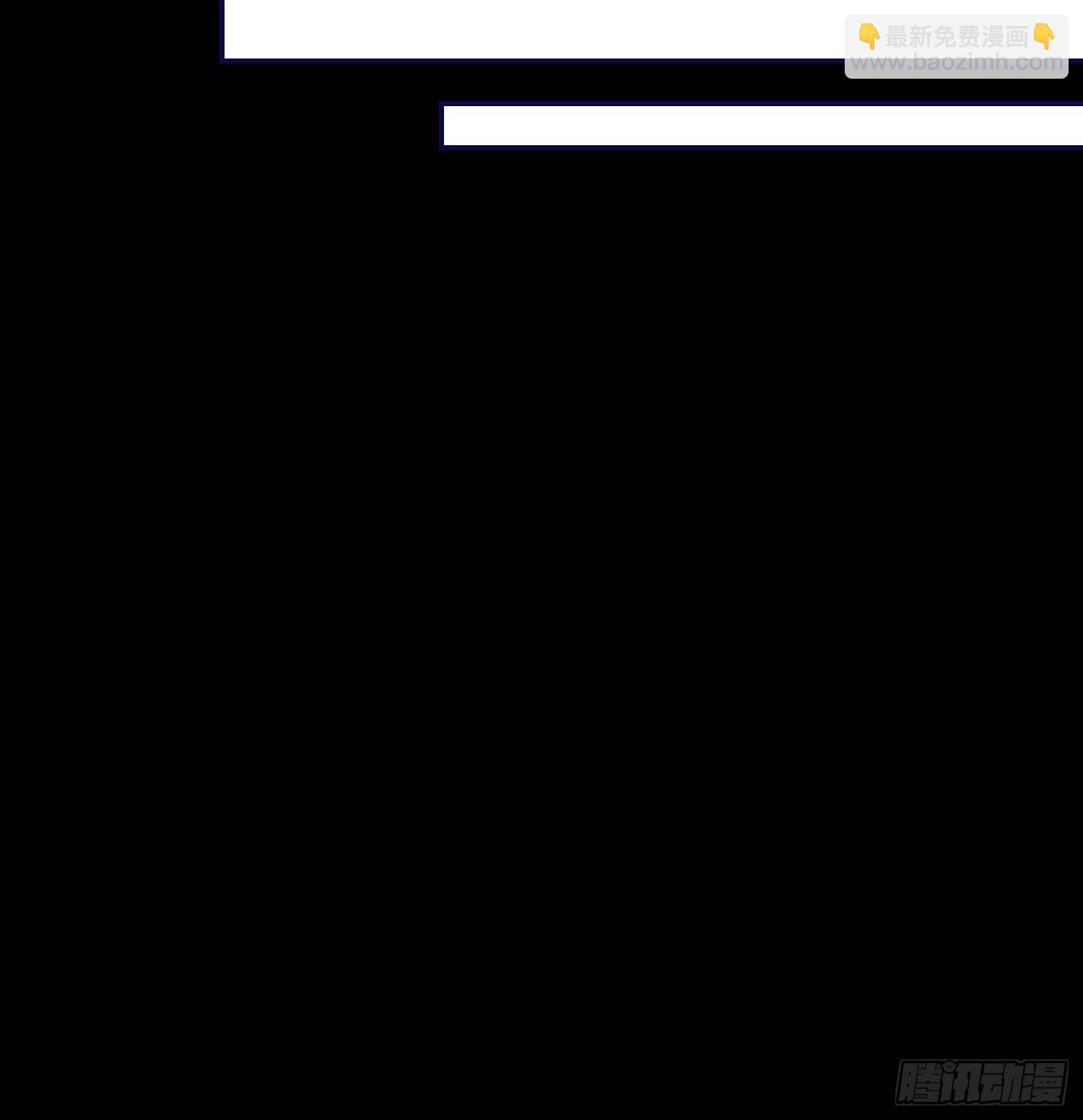 皇女人設繃不住啦！（暴君皇女） - 第七十五話 傳信 - 4