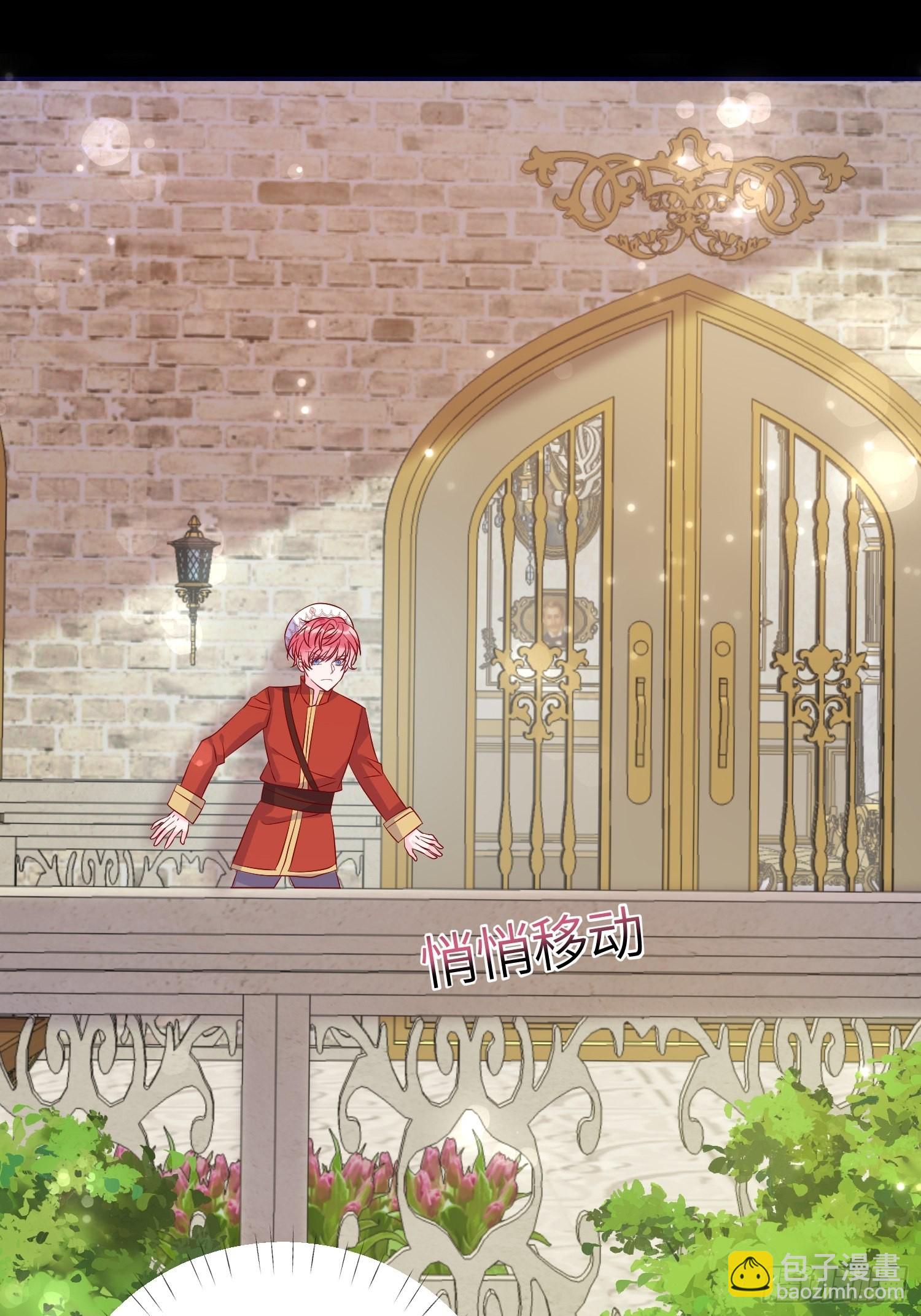 皇女人設繃不住啦！（暴君皇女） - 第七十五話 傳信 - 3