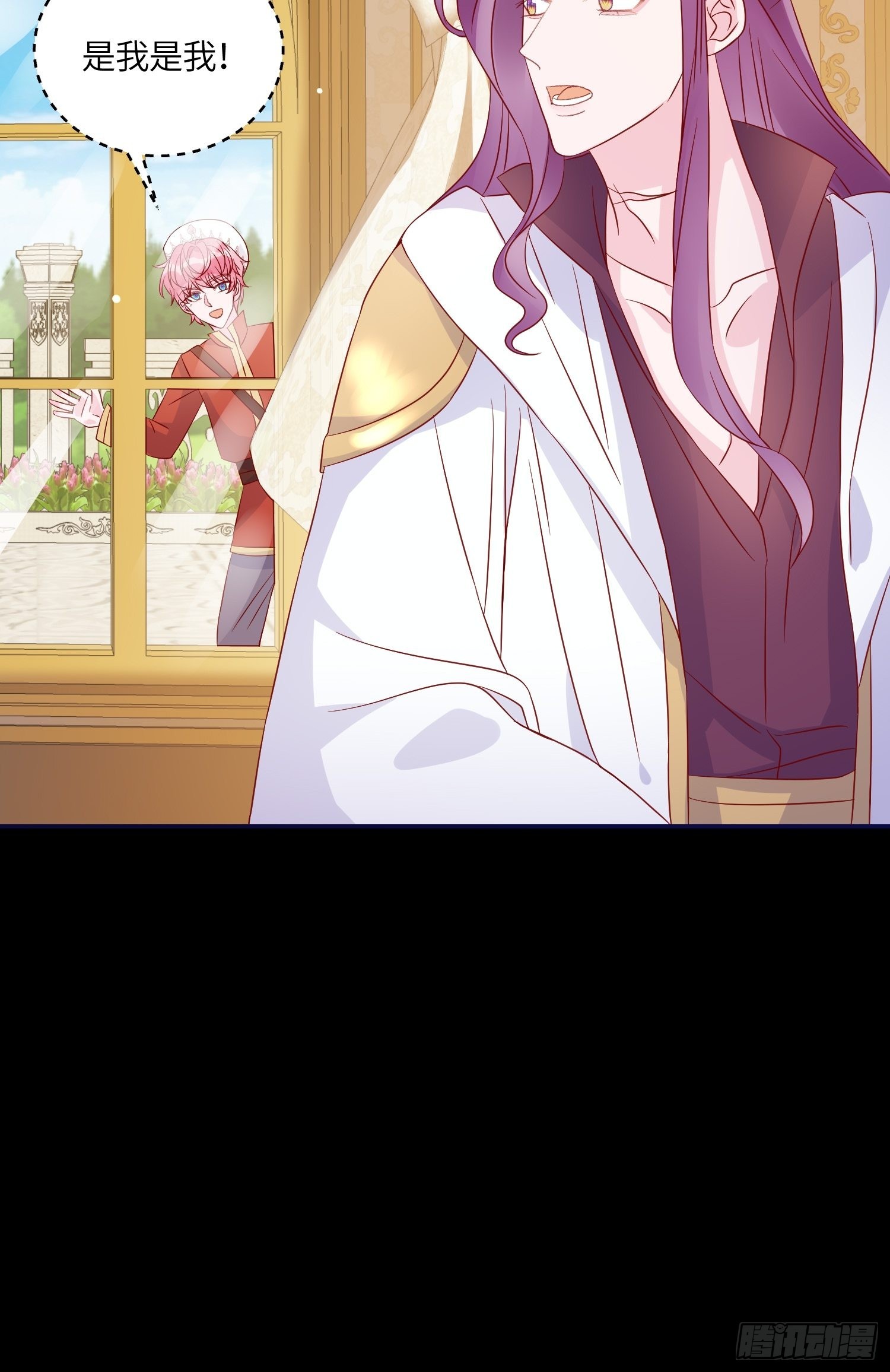 皇女人設繃不住啦！（暴君皇女） - 第七十五話 傳信 - 6