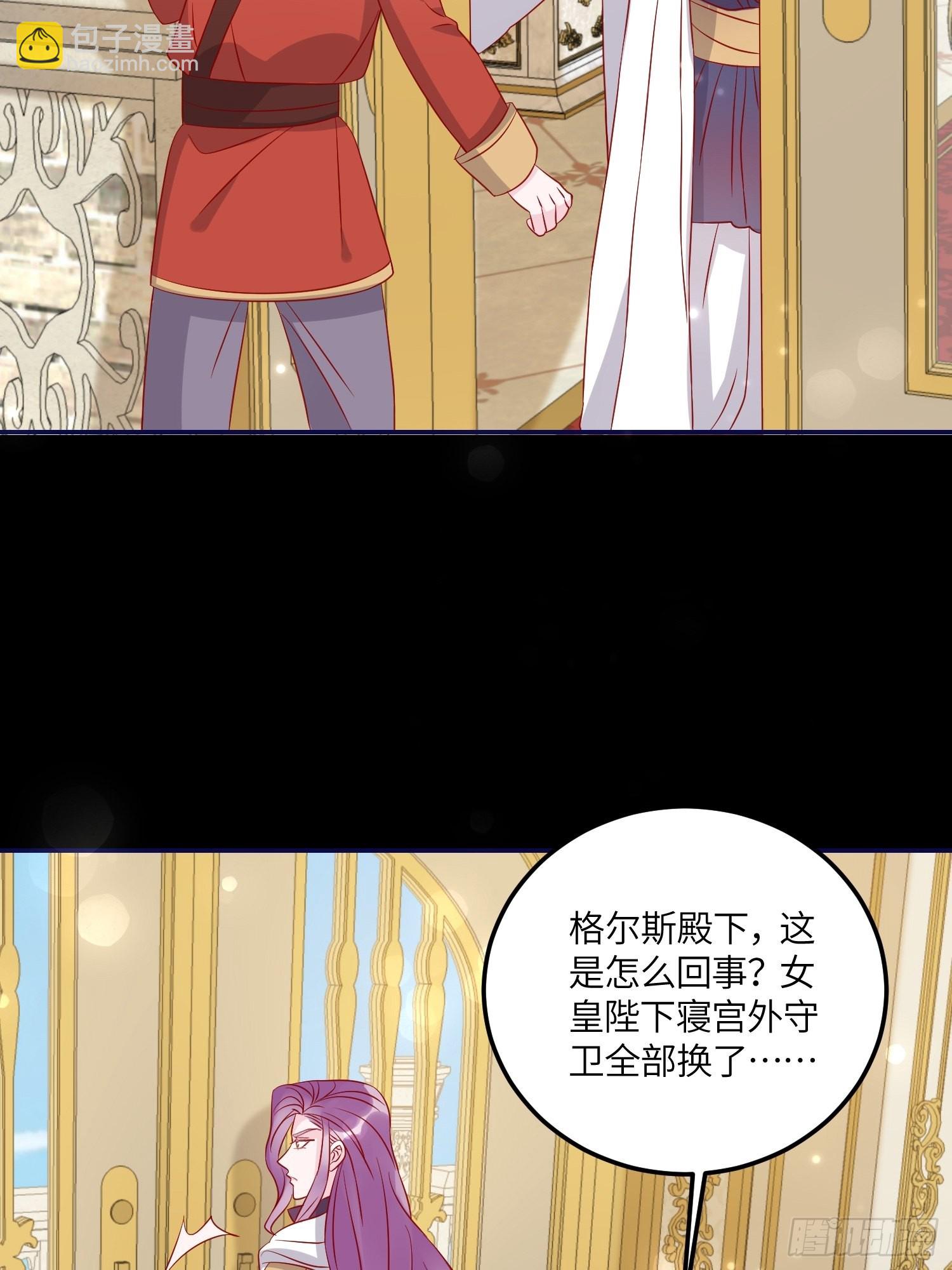 皇女人設繃不住啦！（暴君皇女） - 第七十五話 傳信 - 1