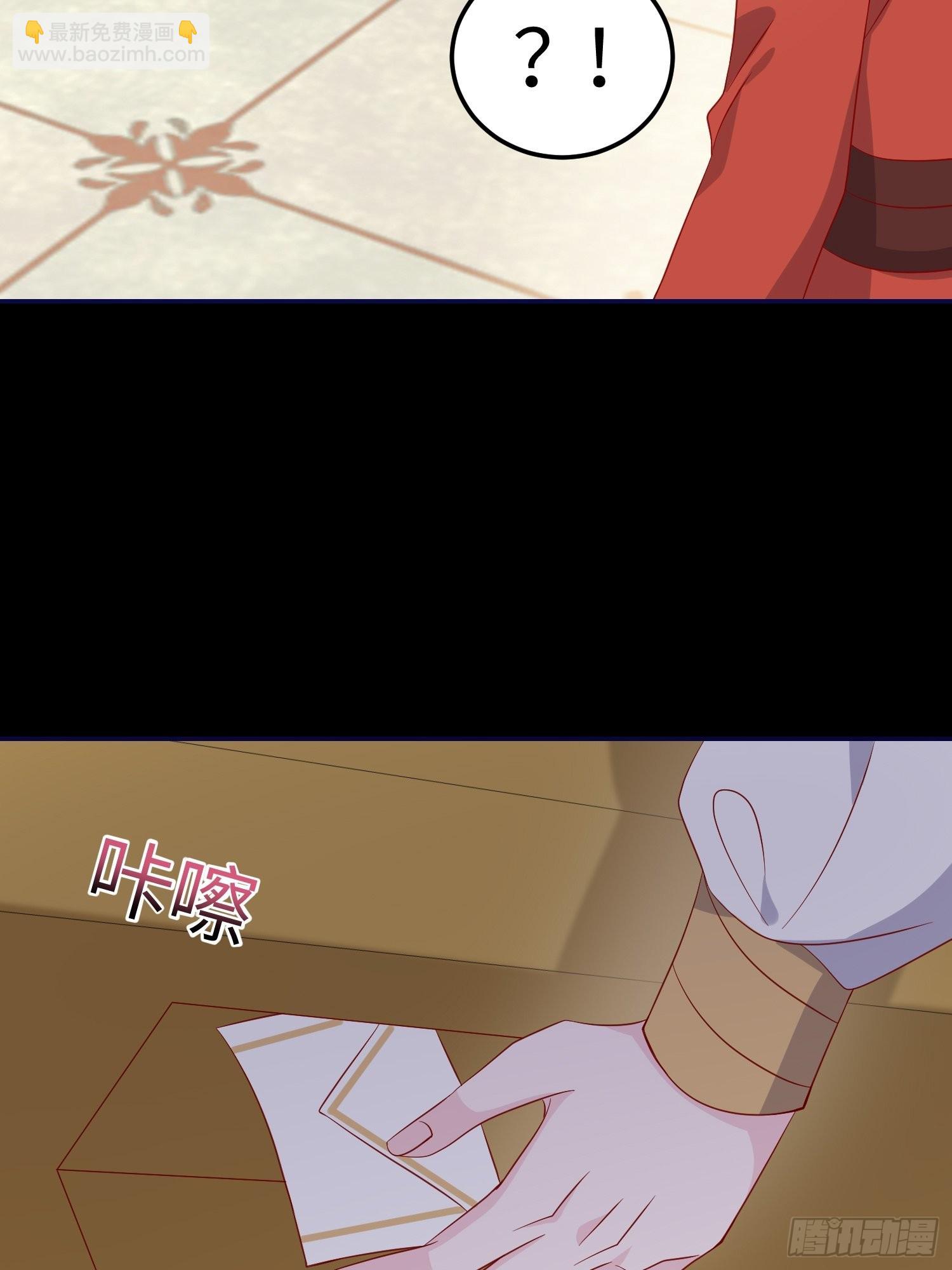 皇女人設繃不住啦！（暴君皇女） - 第七十五話 傳信 - 4