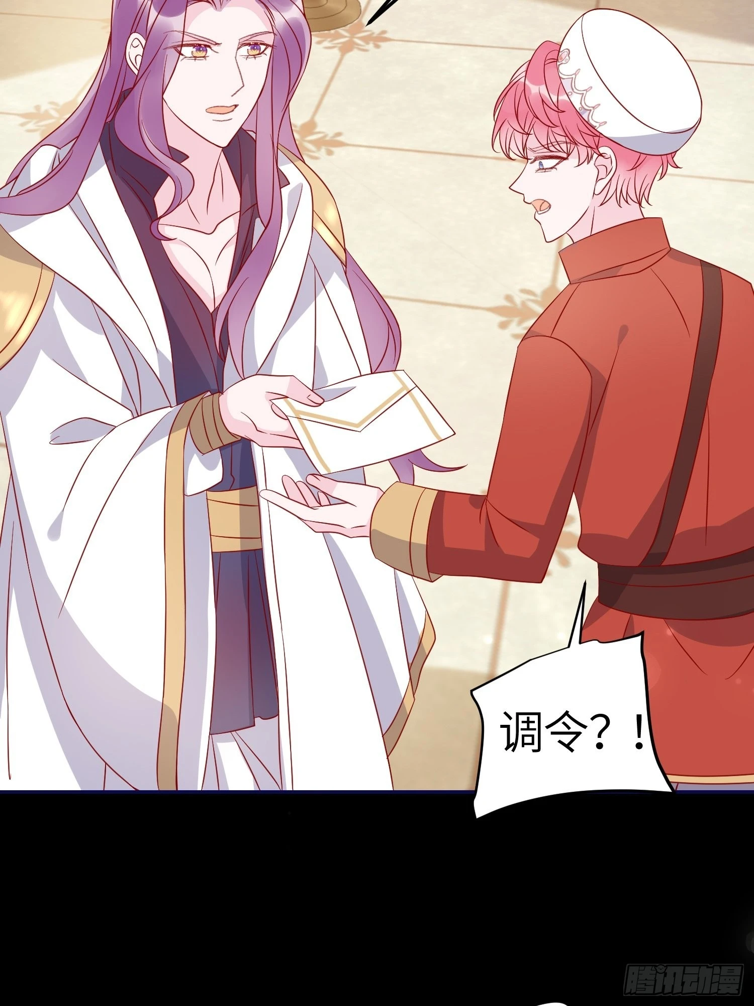 皇女人設繃不住啦！（暴君皇女） - 第七十五話 傳信 - 6