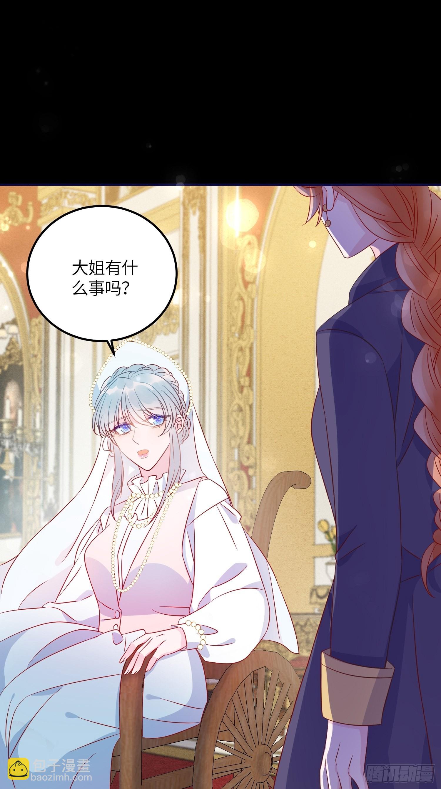 皇女人設繃不住啦！（暴君皇女） - 第七十五話 傳信 - 3