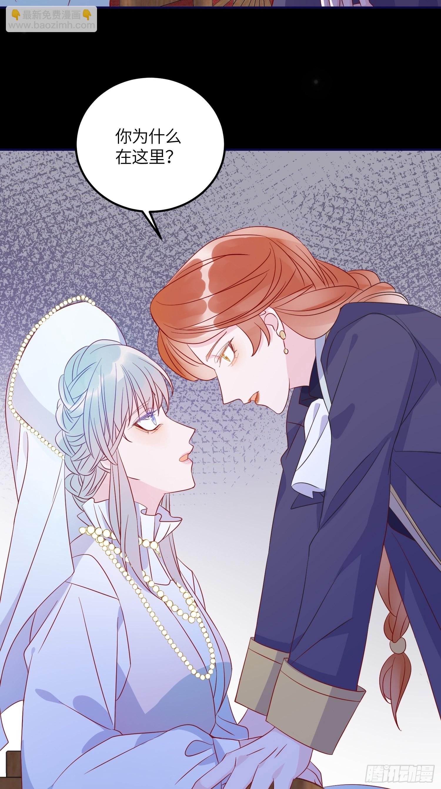 皇女人設繃不住啦！（暴君皇女） - 第七十五話 傳信 - 4