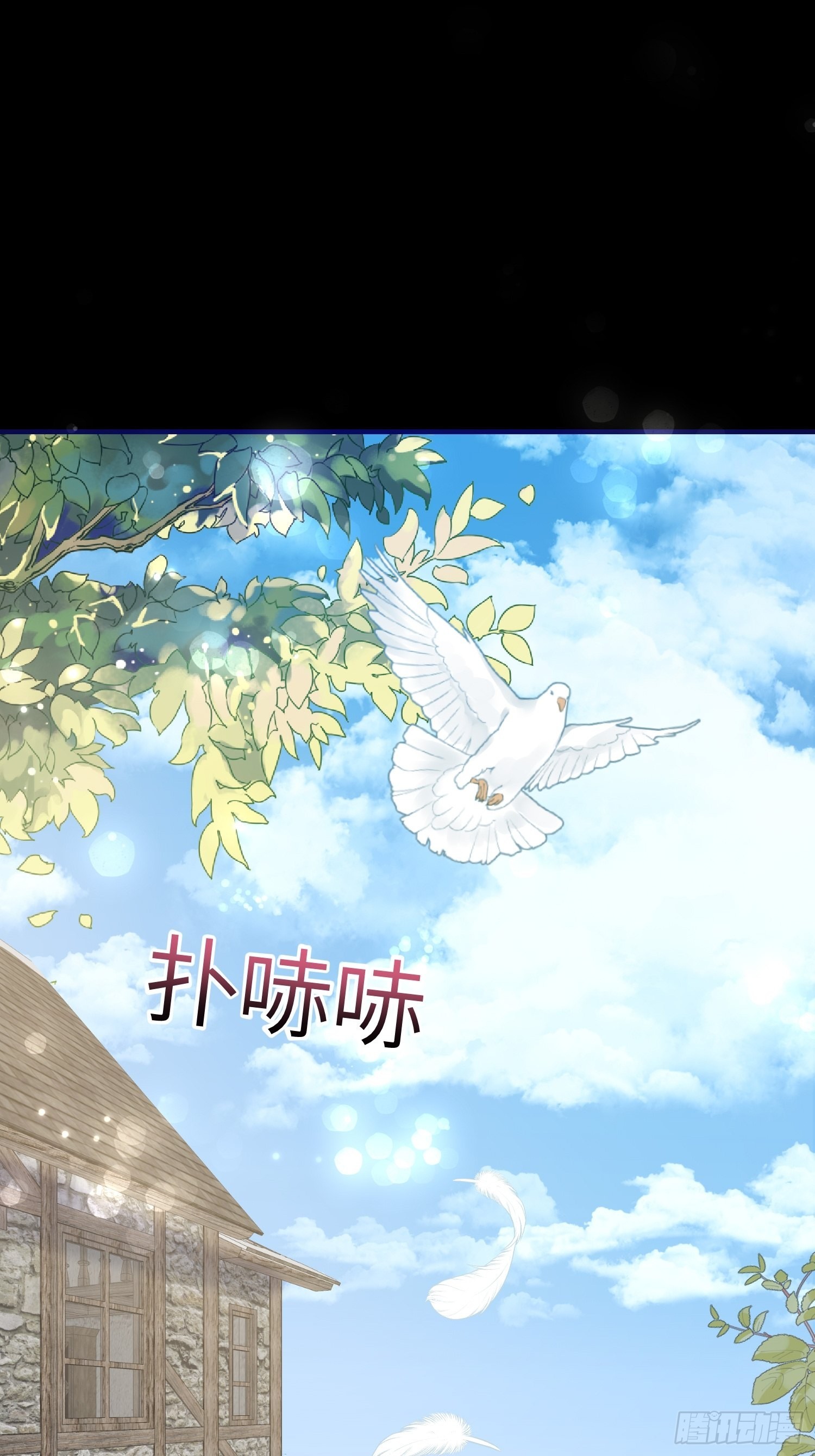 皇女人設繃不住啦！（暴君皇女） - 第七十七話 二皇女的算計 - 3