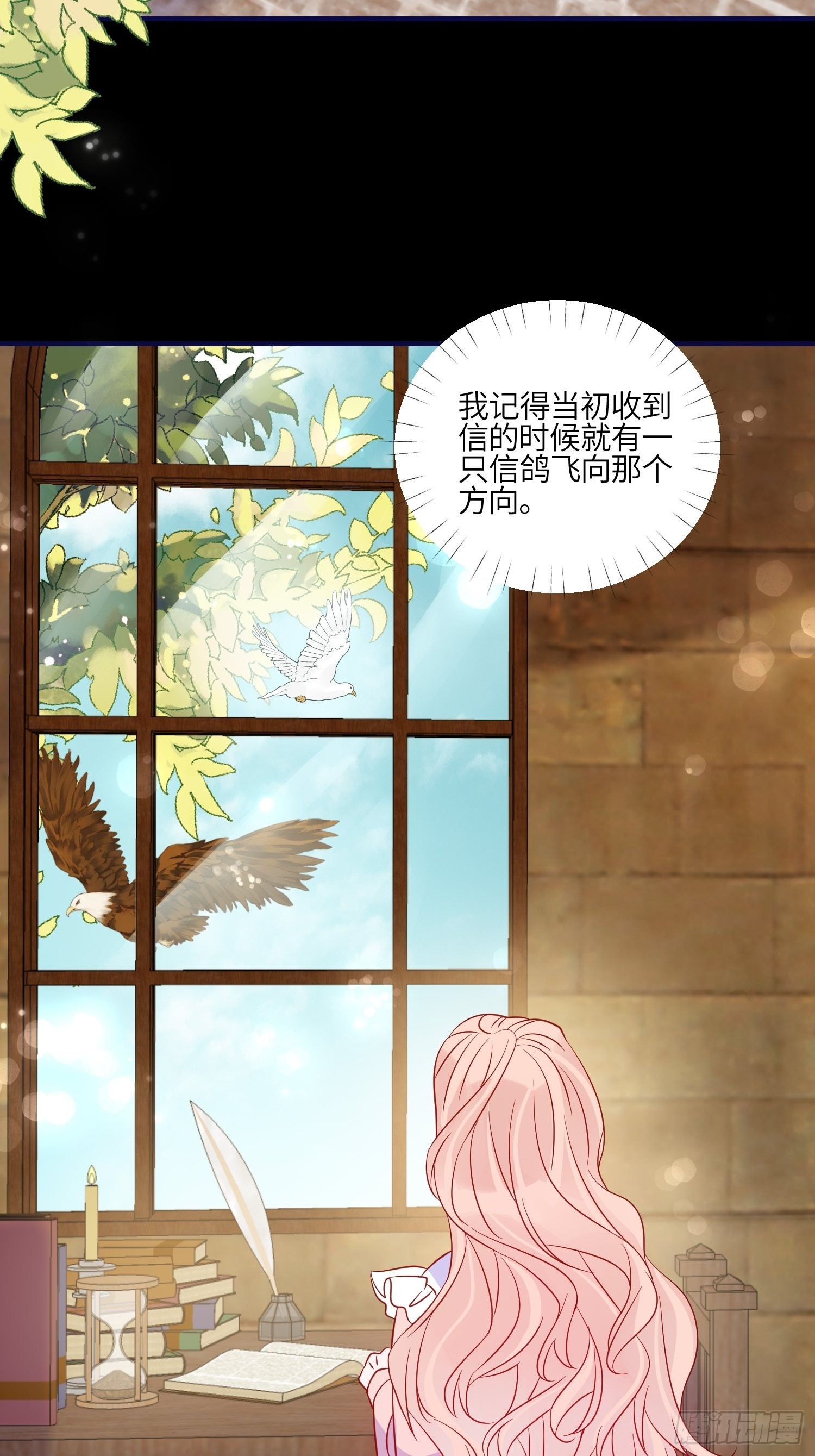 皇女人設繃不住啦！（暴君皇女） - 第七十七話 二皇女的算計 - 1