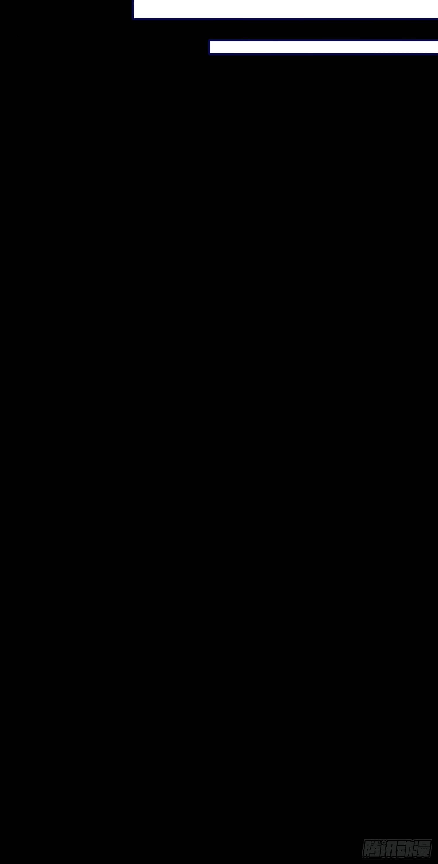 皇女人設繃不住啦！（暴君皇女） - 第七十九話 二皇姐的腿 - 4