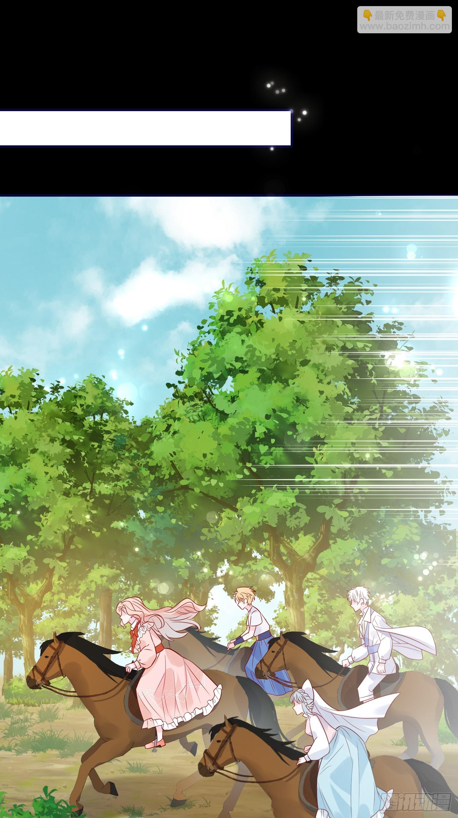 皇女人設繃不住啦！（暴君皇女） - 第七十九話 二皇姐的腿 - 5