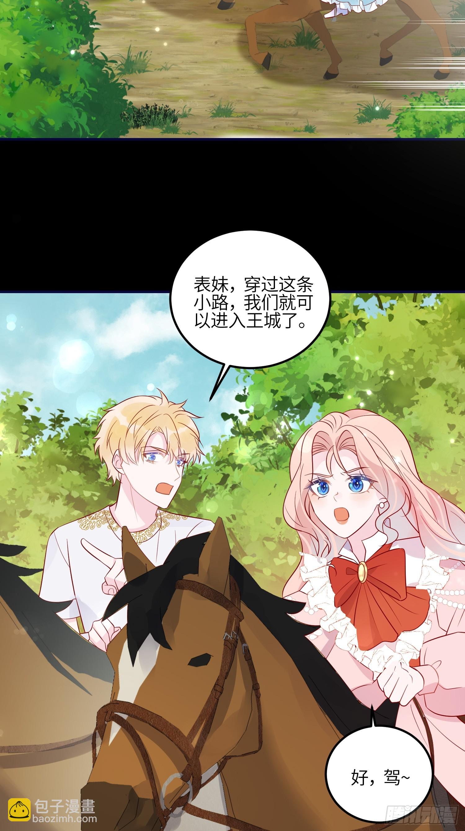 皇女人設繃不住啦！（暴君皇女） - 第七十九話 二皇姐的腿 - 6