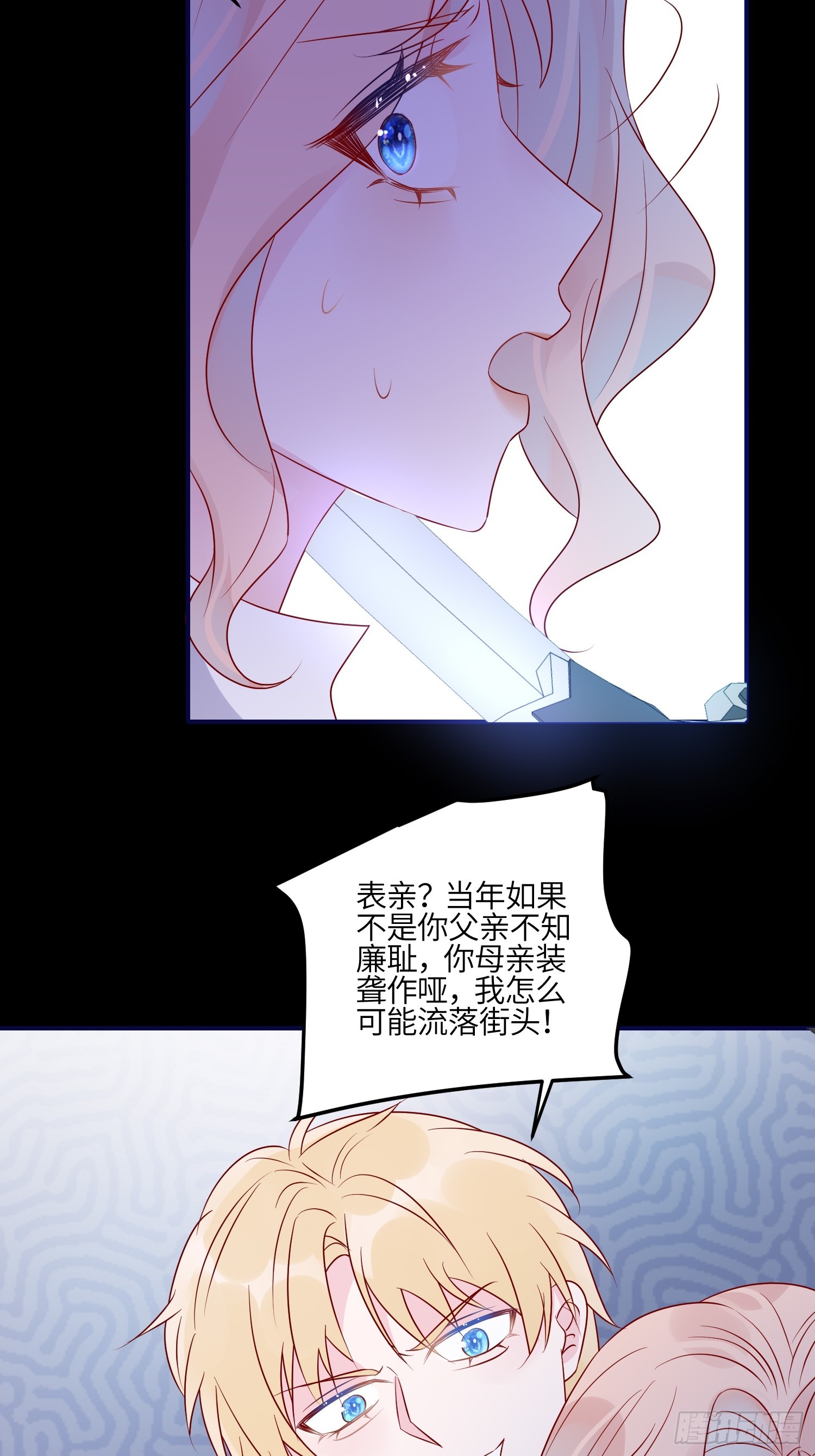 皇女人設繃不住啦！（暴君皇女） - 第七十九話 二皇姐的腿 - 5