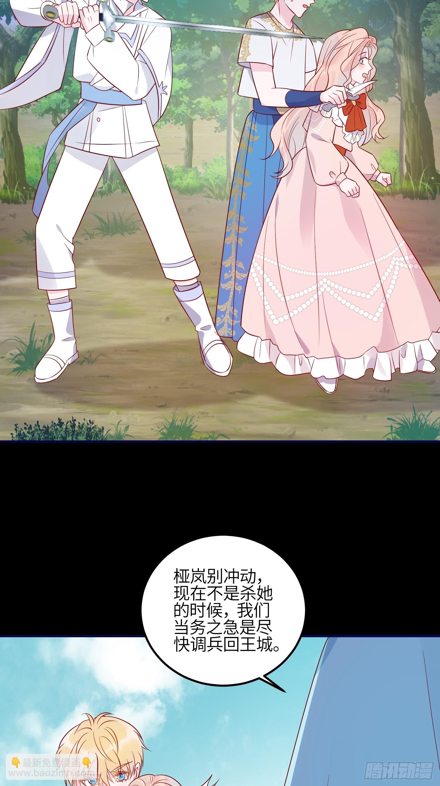 皇女人設繃不住啦！（暴君皇女） - 第七十九話 二皇姐的腿 - 1